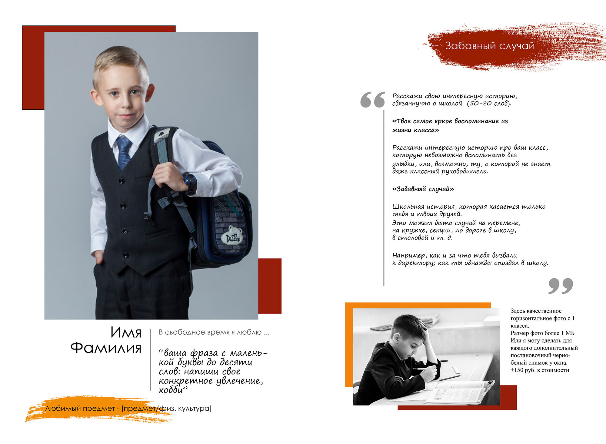 4кл-Инструкция «Эссе»