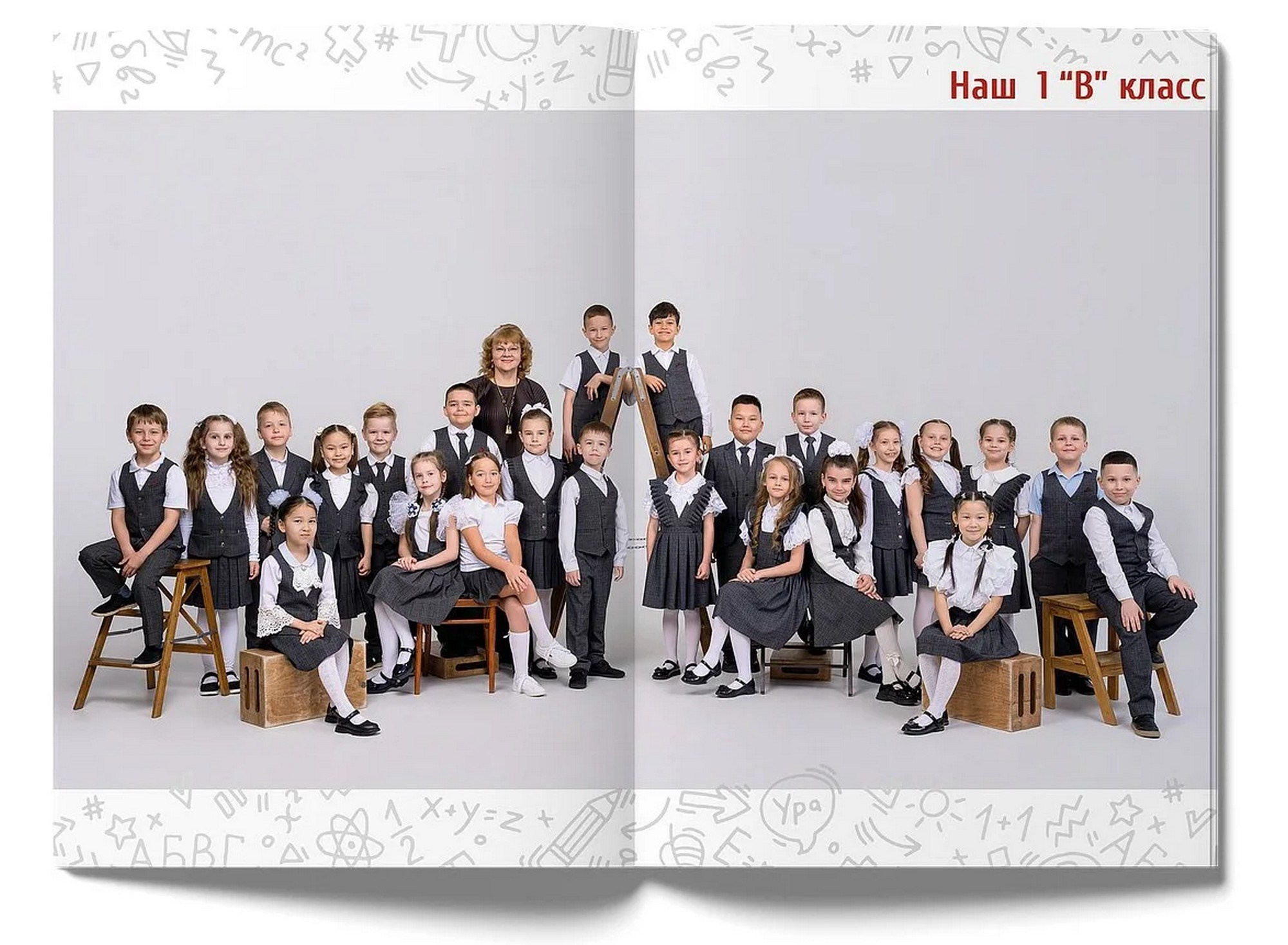 1 класс — Взлёт. КЛАСС | Выпускные альбомы в Нижневартовске