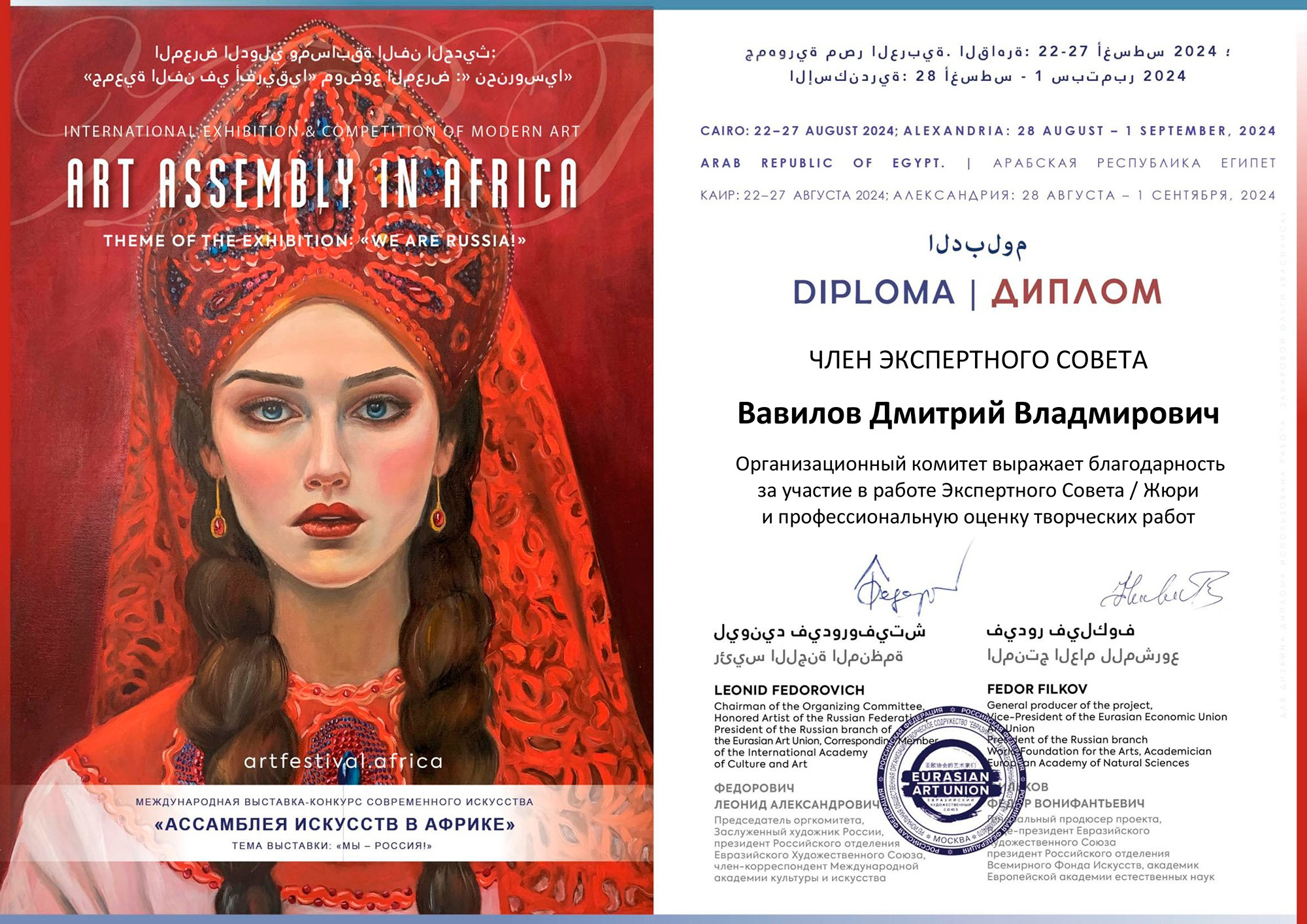 Участие в Экспертном совете. Творческие фотосессии в Москве