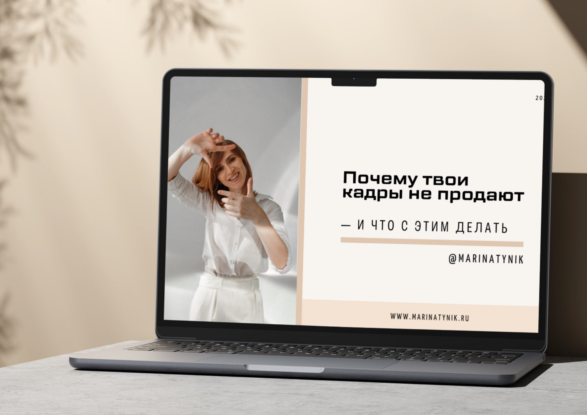 Интенсив «Продающее портфолио». Фотошкола в Краснодаре, обучение фотографии с нуля, практические занятия, небольшие группы