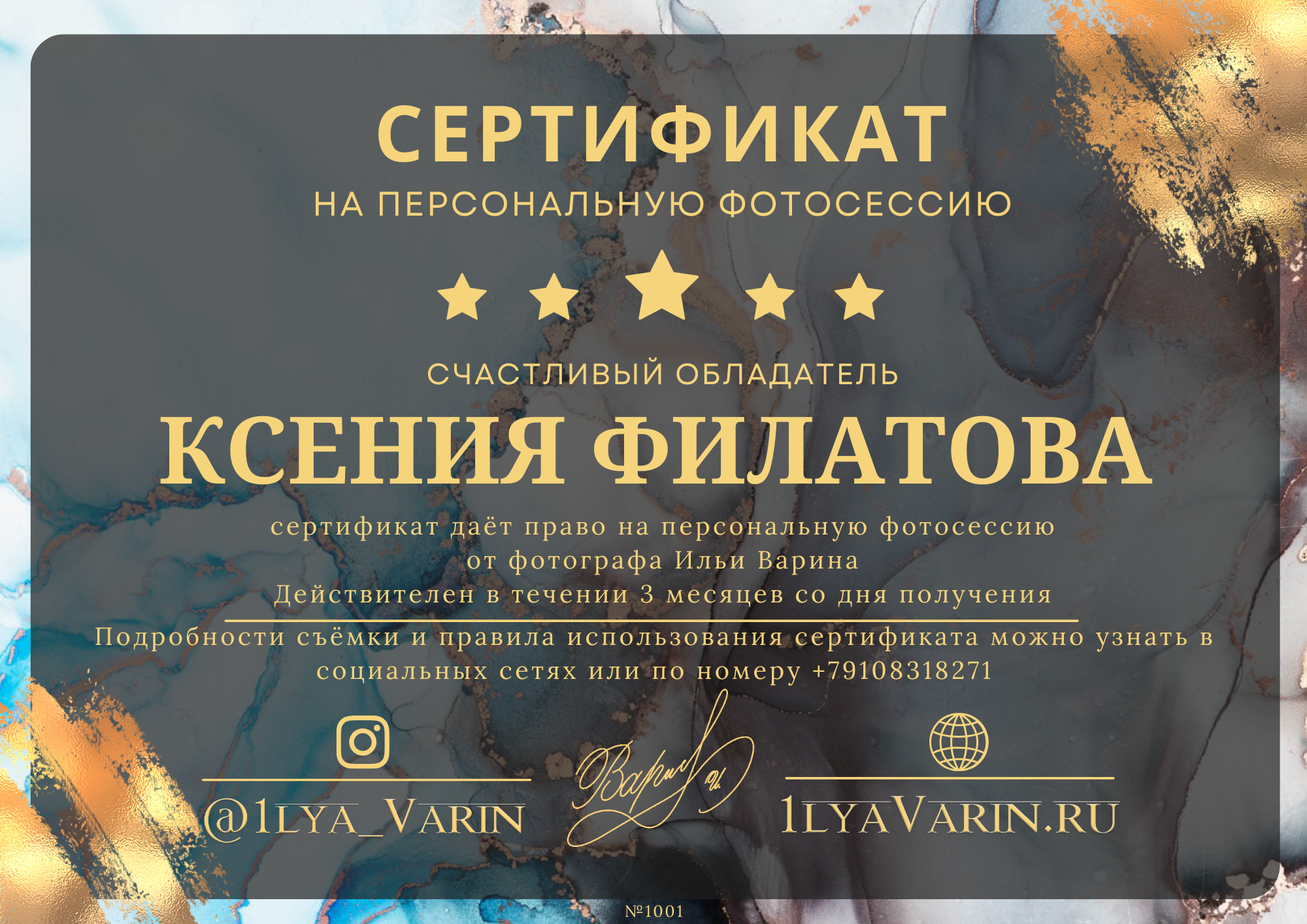 Услуги. Илья Варин — Фотограф Москва, Тверь