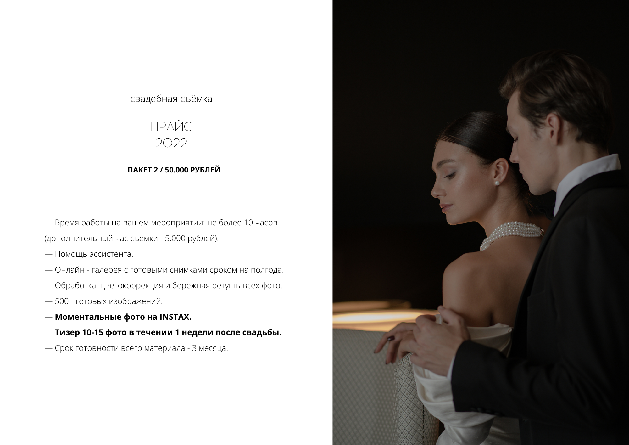 Свадебная фотосессия в Челябинске. Свадебный фотограф Екатеринбург/Челябинск — Любовь Волохова