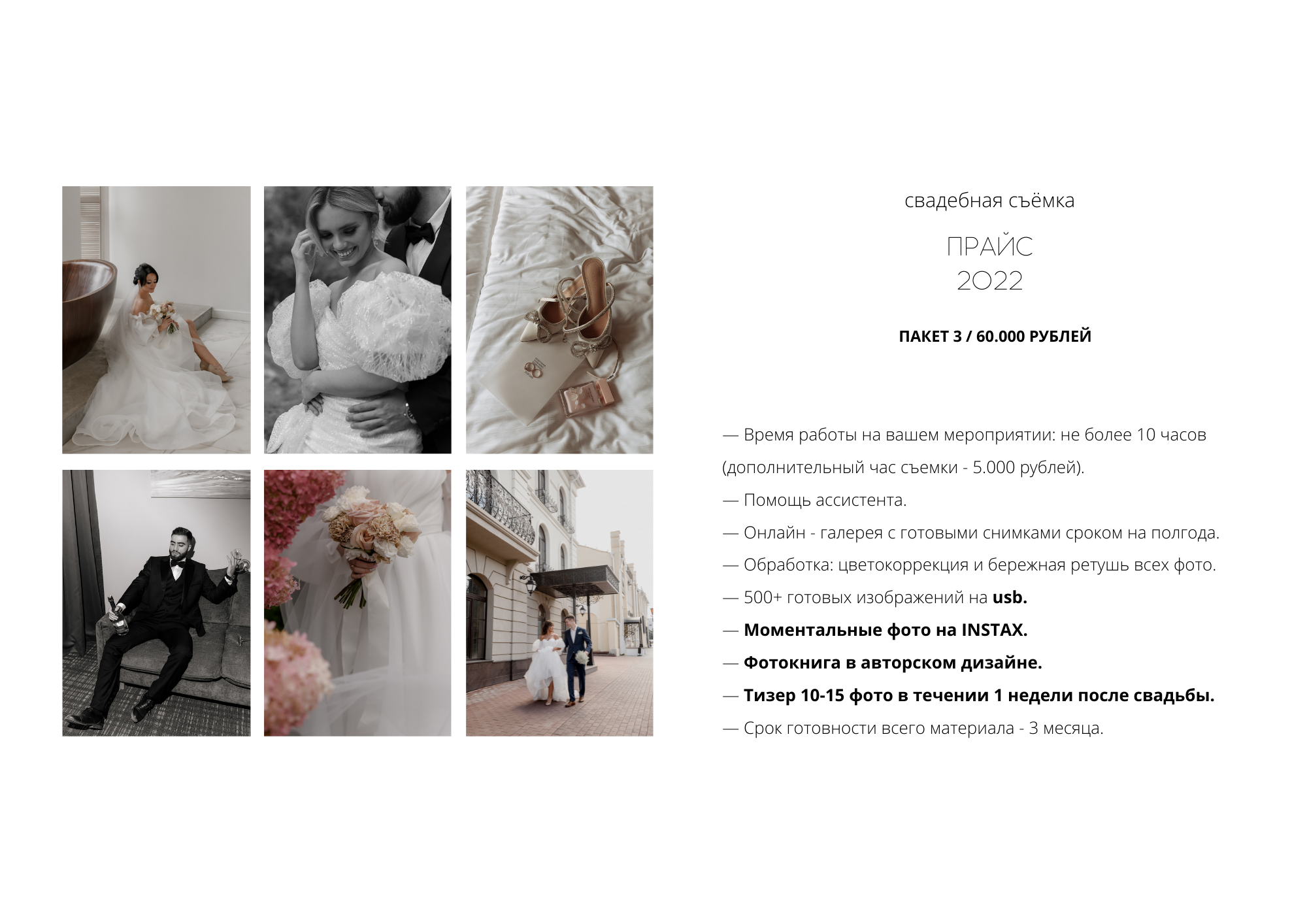 Свадебная фотосессия в Челябинске. Свадебный фотограф Екатеринбург/Челябинск — Любовь Волохова