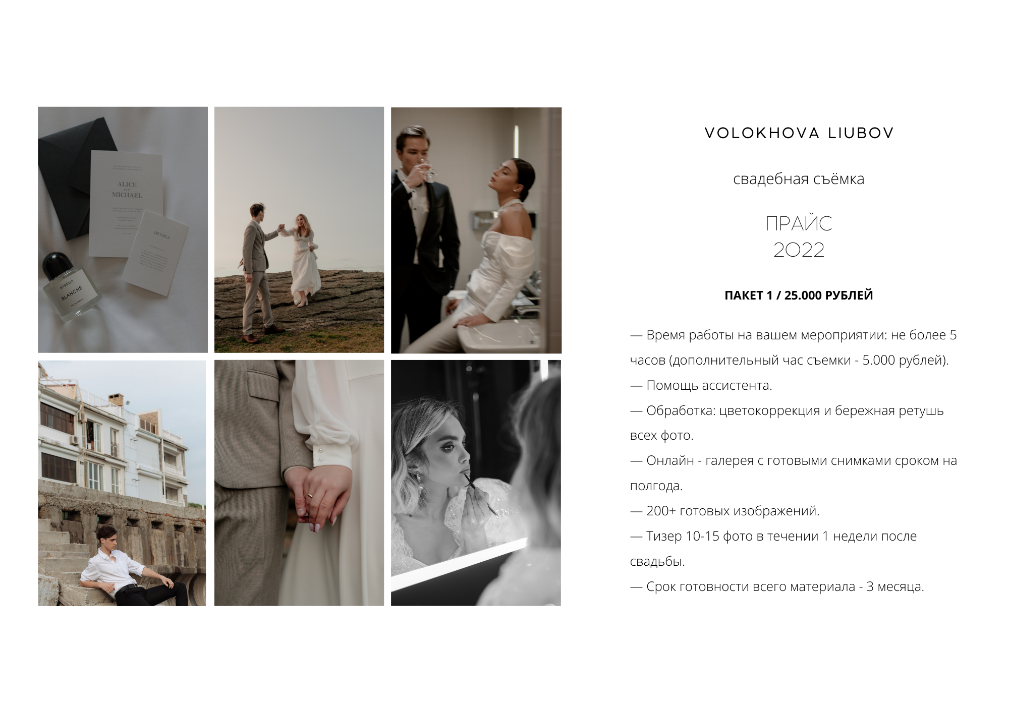 Свадебная фотосессия в Челябинске. Свадебный фотограф Екатеринбург/Челябинск — Любовь Волохова