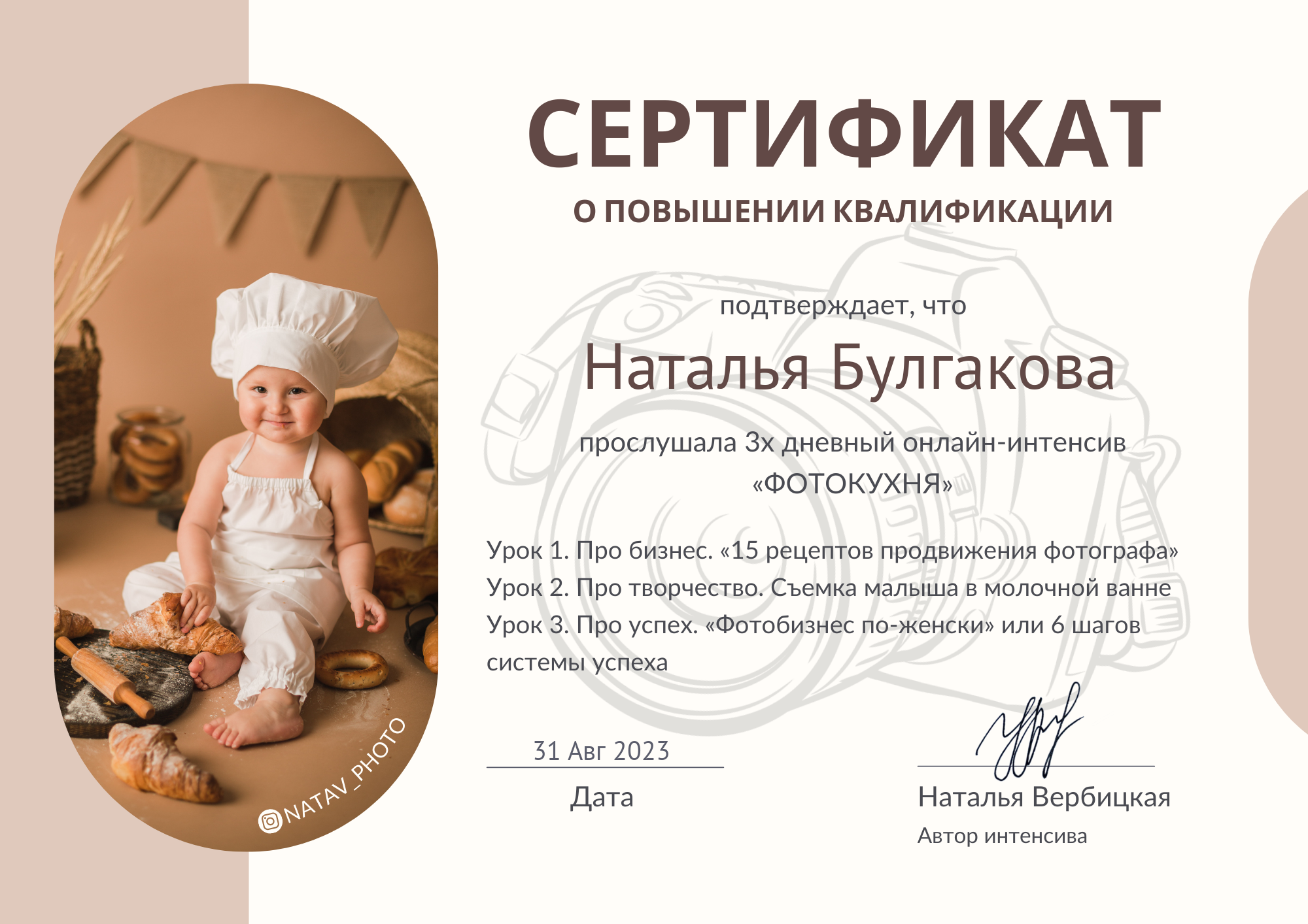 Обо мне. Фотограф новорождённых в Санкт-Петербурге Наталья Булгакова