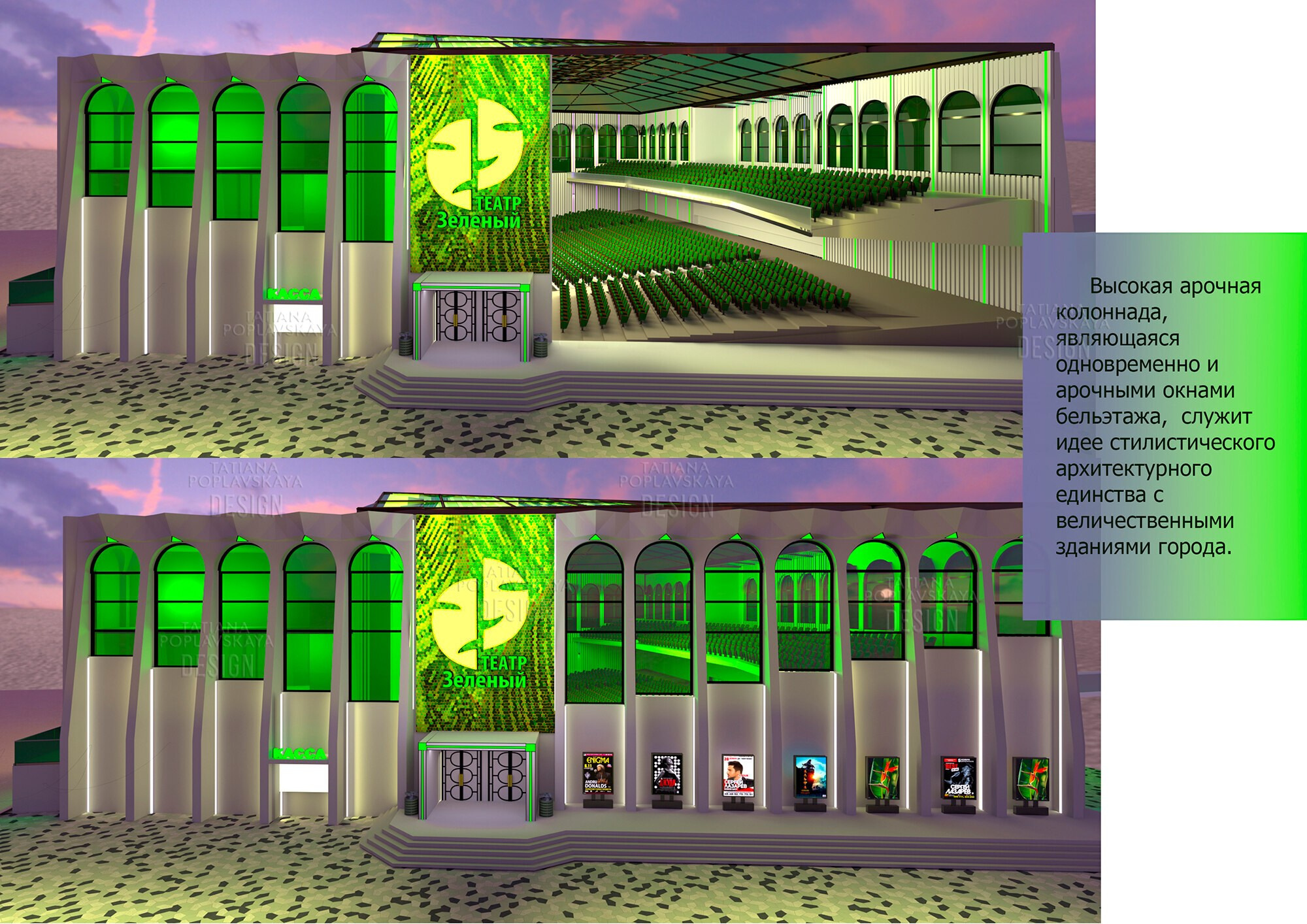 Реконструкция и благоустройство Зеленого Театра парка Ривьера Сочи. Интерьерный дизайнер в Сочи Поплавская Татьяна. Проектирование интерьеров и организация процесса ремонта