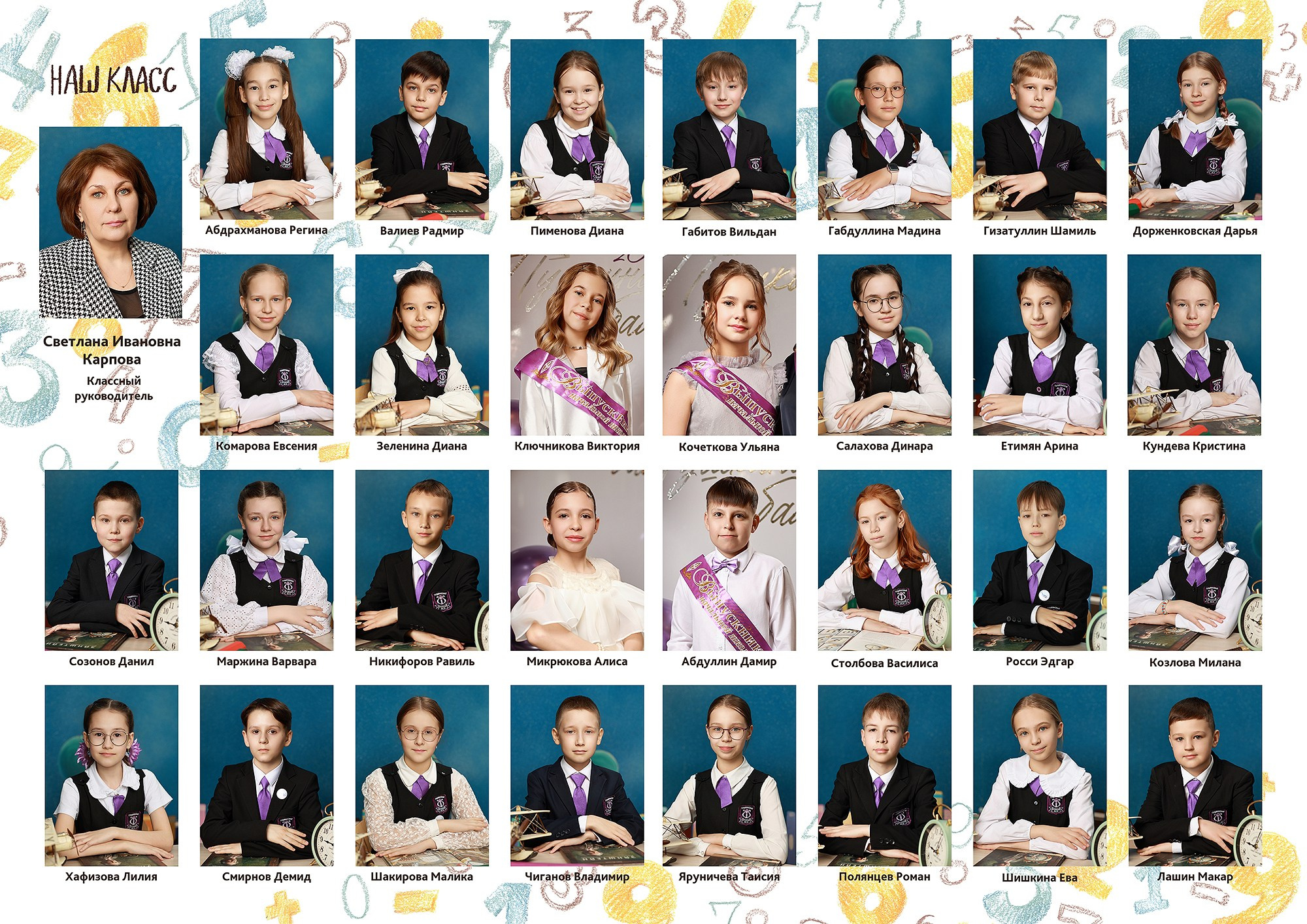 Альбом «С Выпускным». Выпускные альбомы Набережные Челны