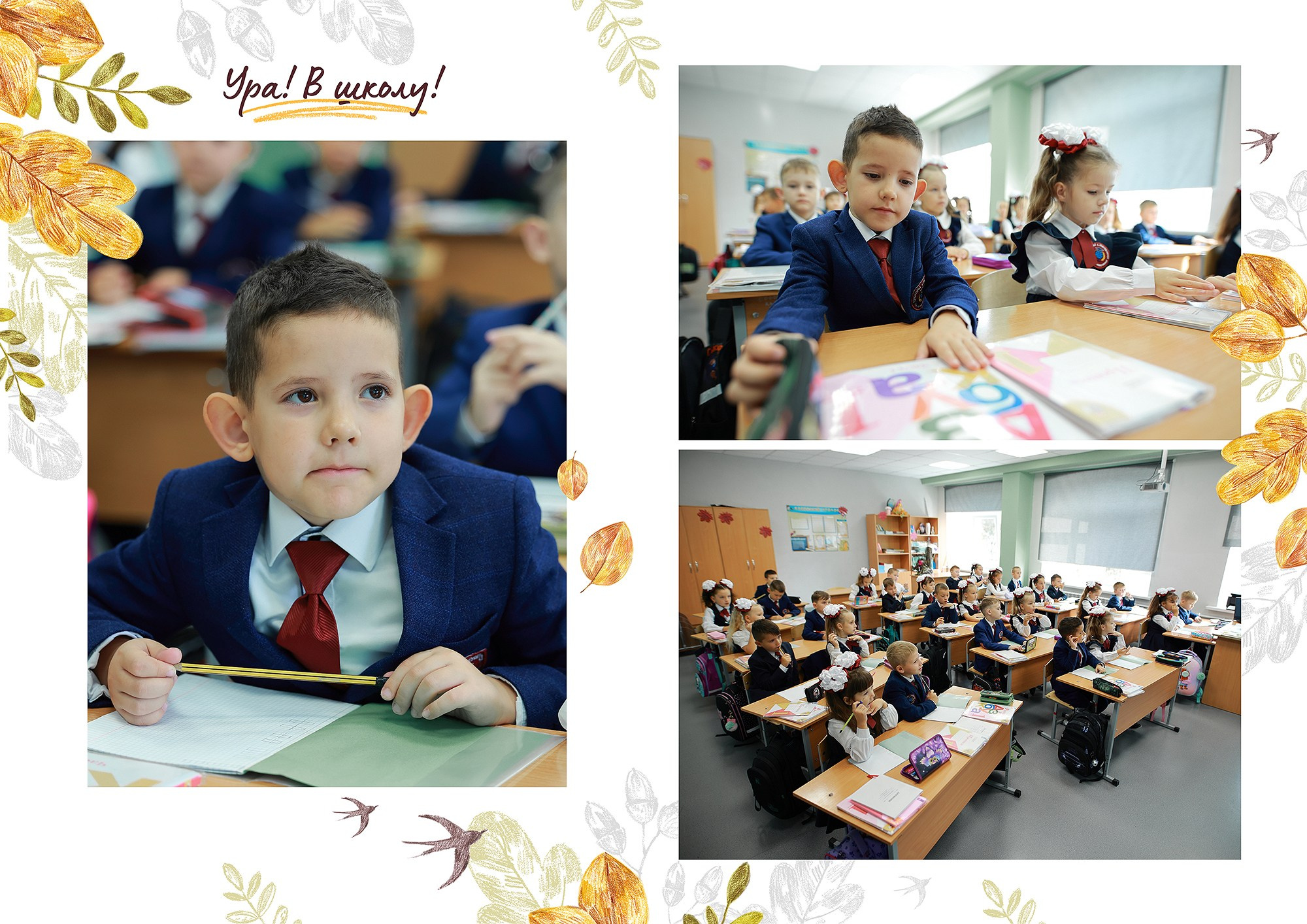 Альбом «Оптимальный». Выпускные альбомы Набережные Челны