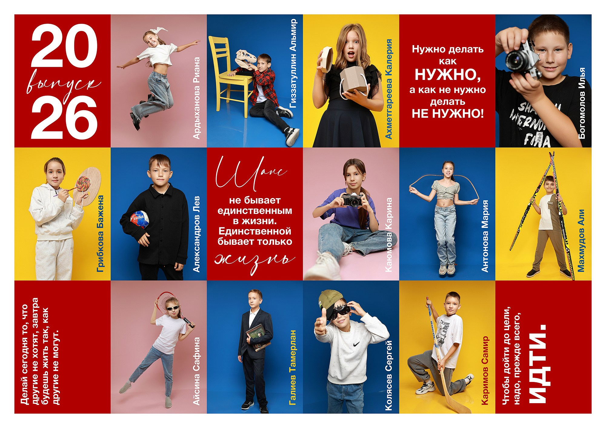 Альбом — «Яркий». Выпускные альбомы Набережные Челны