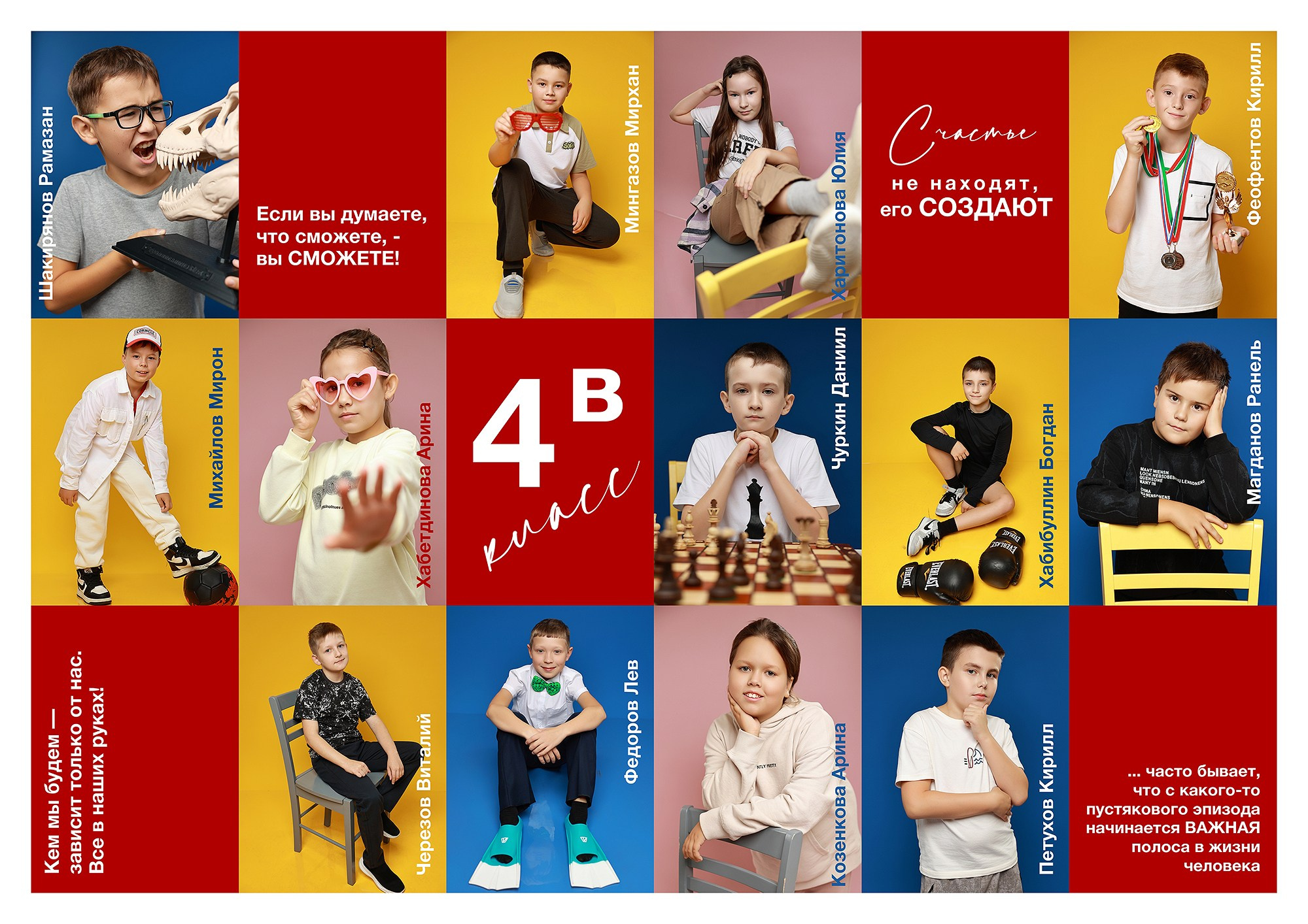 Альбом — «Яркий». Выпускные альбомы Набережные Челны