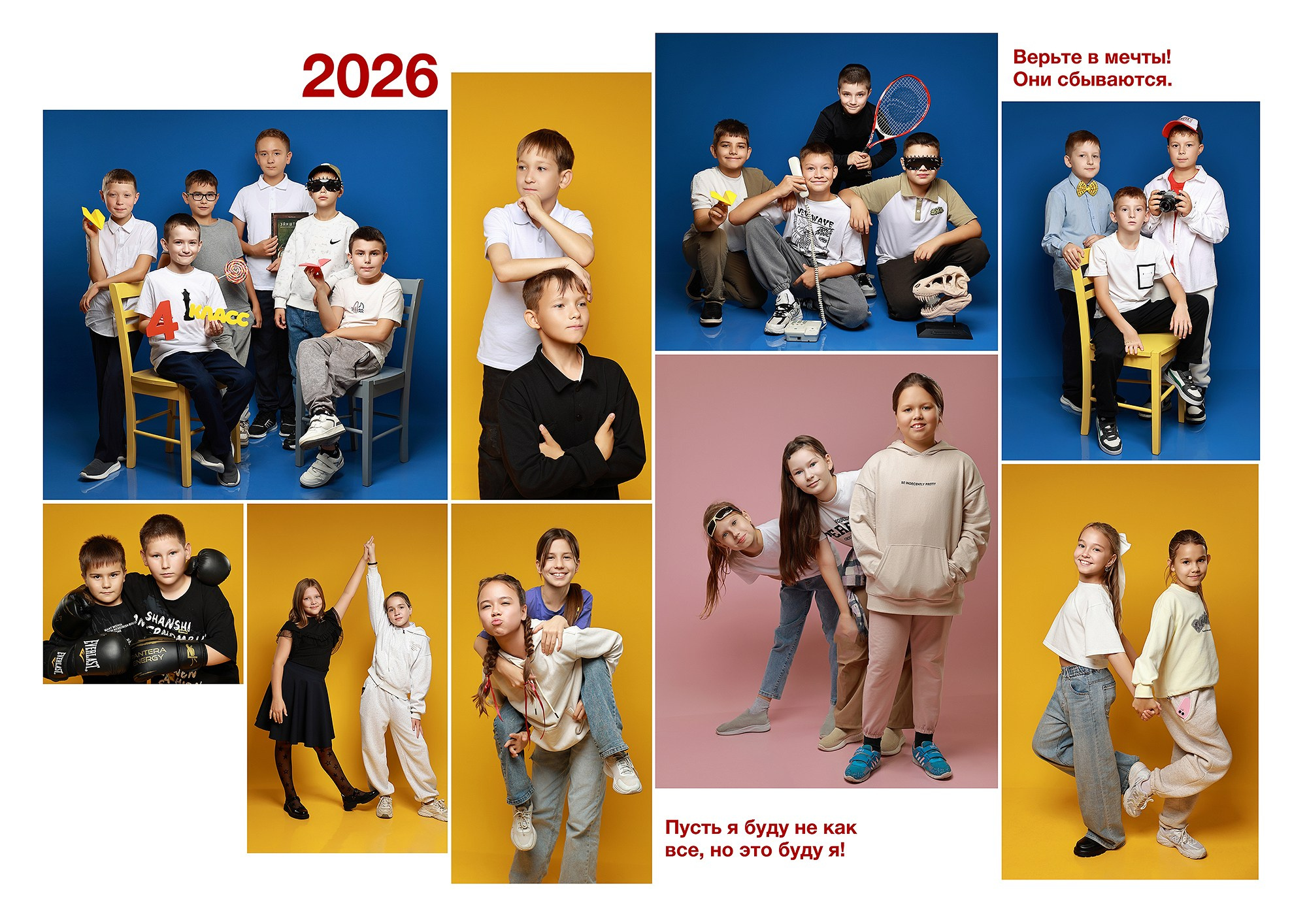 Альбом — «Яркий». Выпускные альбомы Набережные Челны