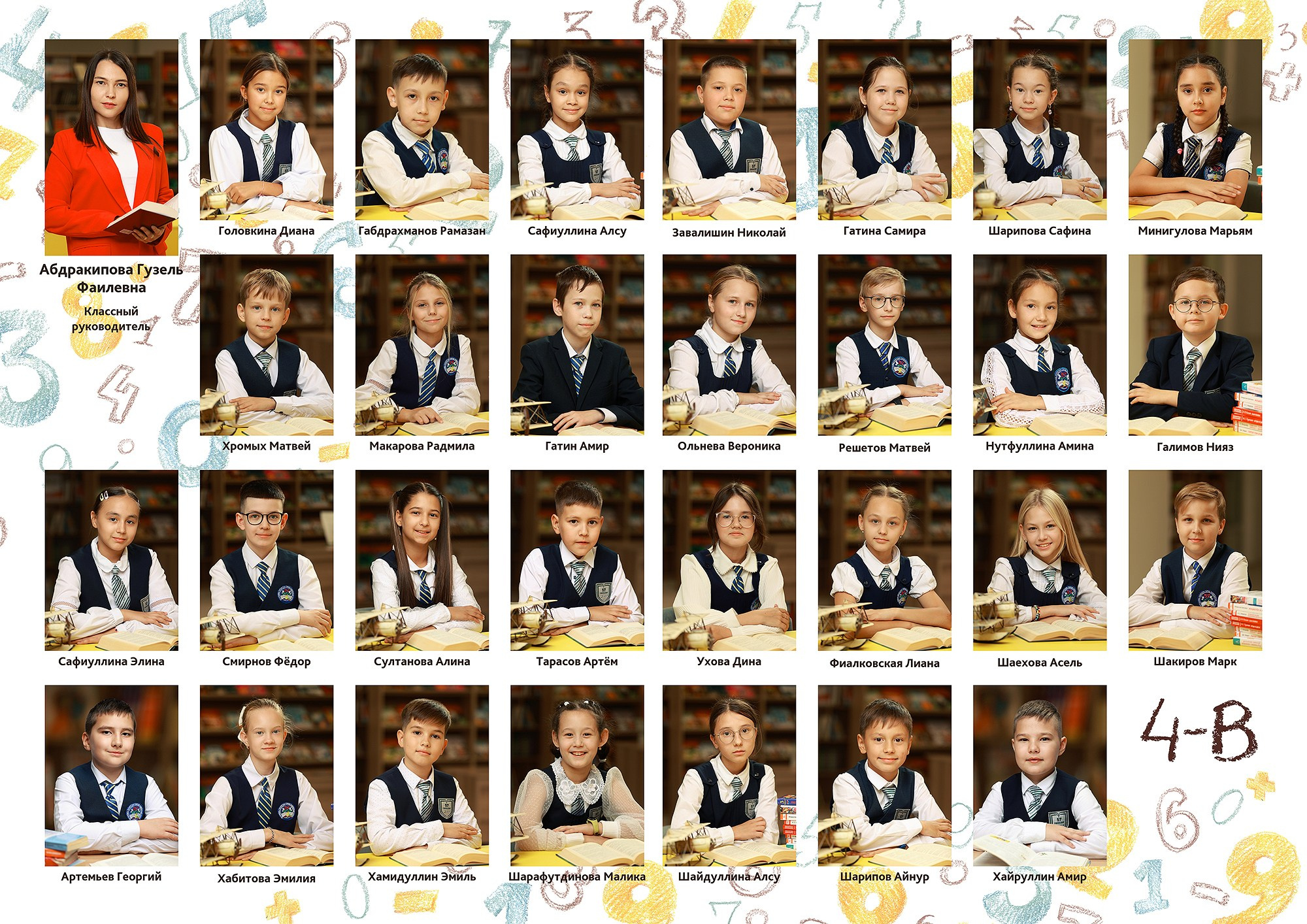 Альбом «Школа + осень». Выпускные альбомы Набережные Челны