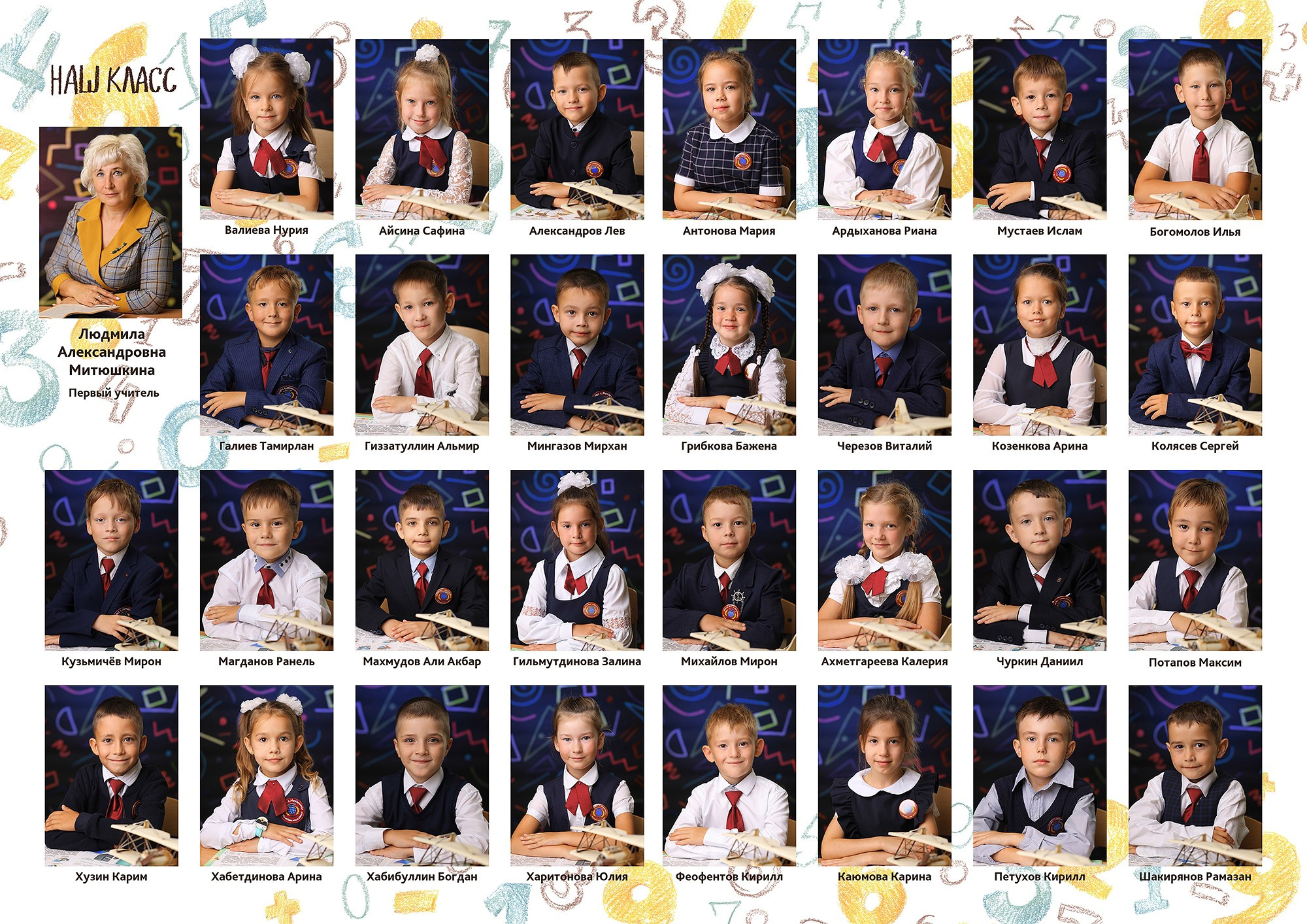 Альбом «первоклашка». Выпускные альбомы Набережные Челны