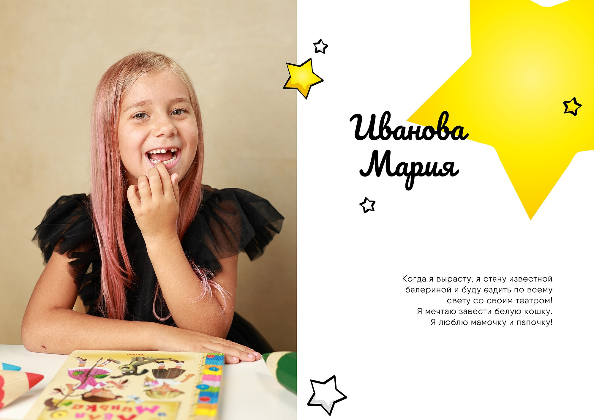 Выпускной альбом «Мечтатели». Выпускные альбомы Набережные Челны