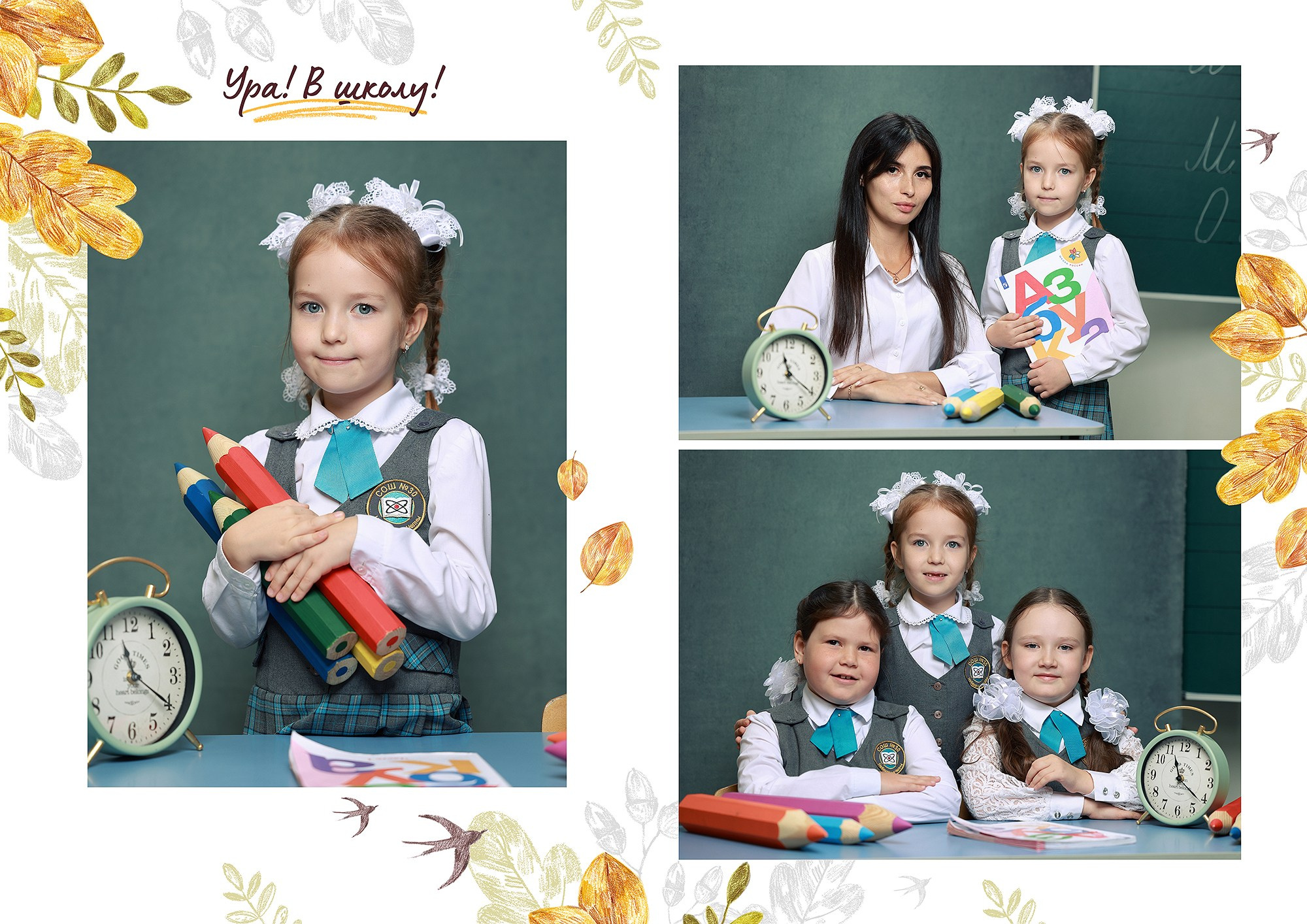 Альбом «Здравствуй, школа!». Выпускные альбомы Набережные Челны