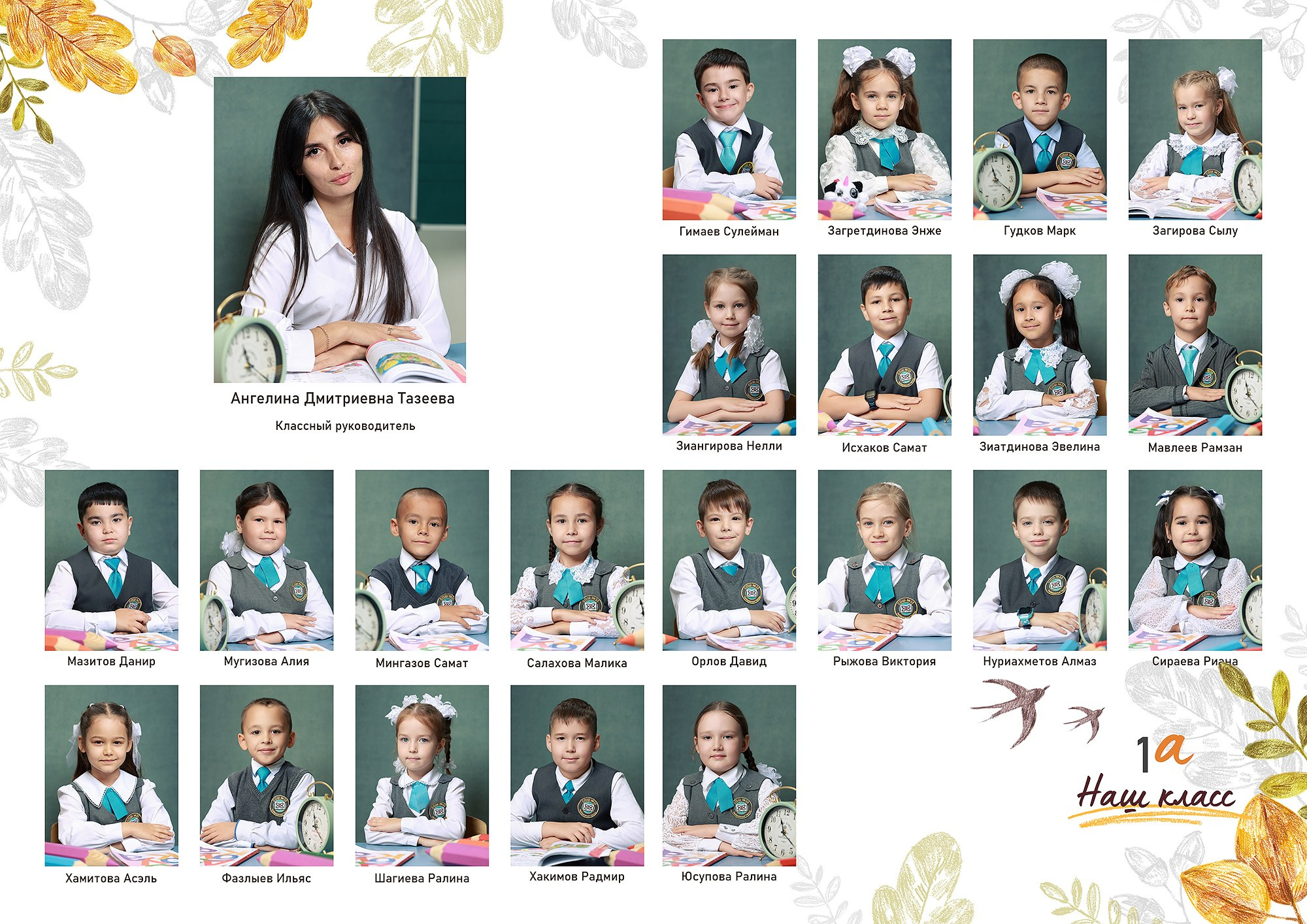 Альбом «Здравствуй, школа!». Выпускные альбомы Набережные Челны