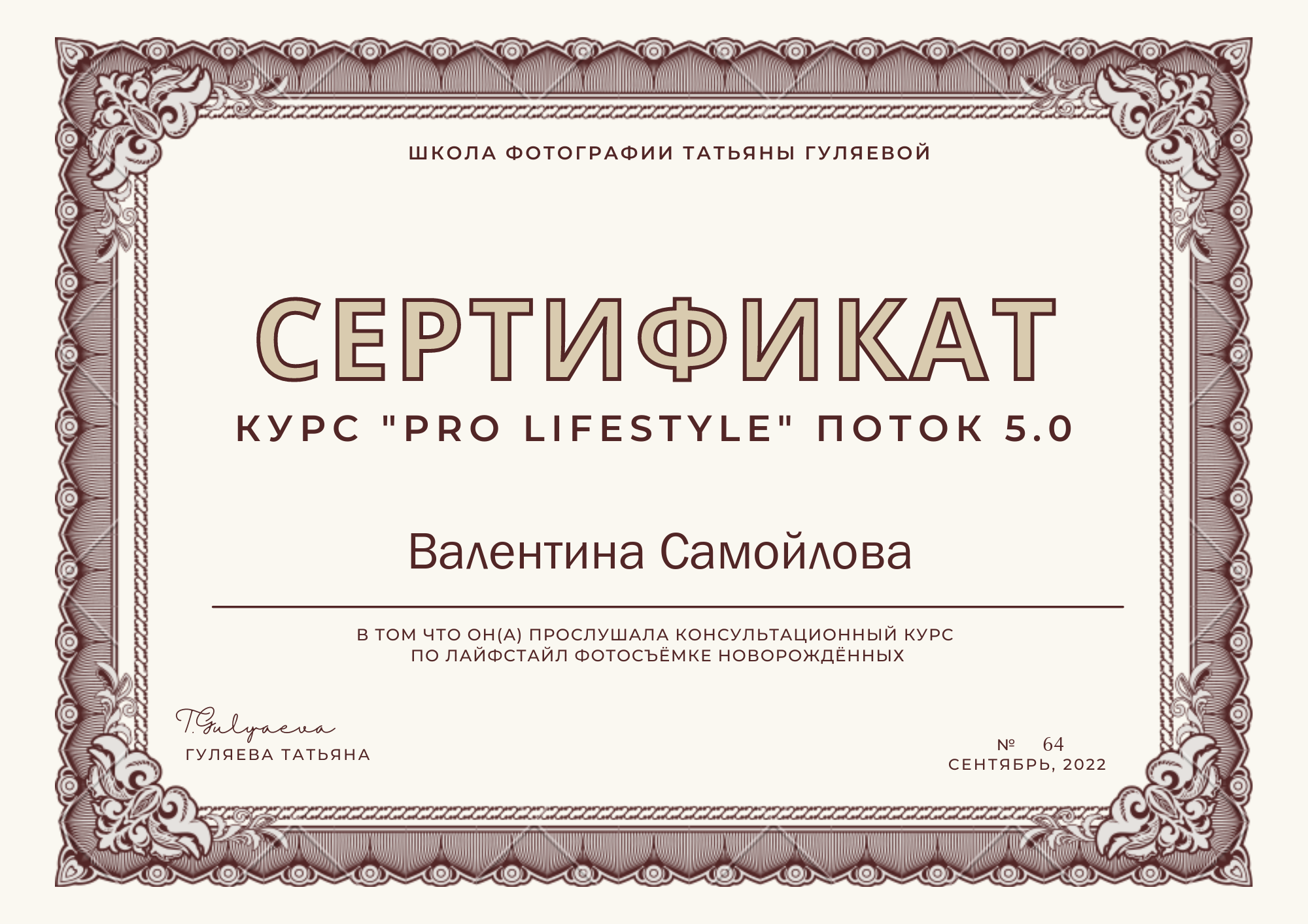 ВАЛЕНТИНА САМОЙЛОВА фотограф в Екатеринбурге