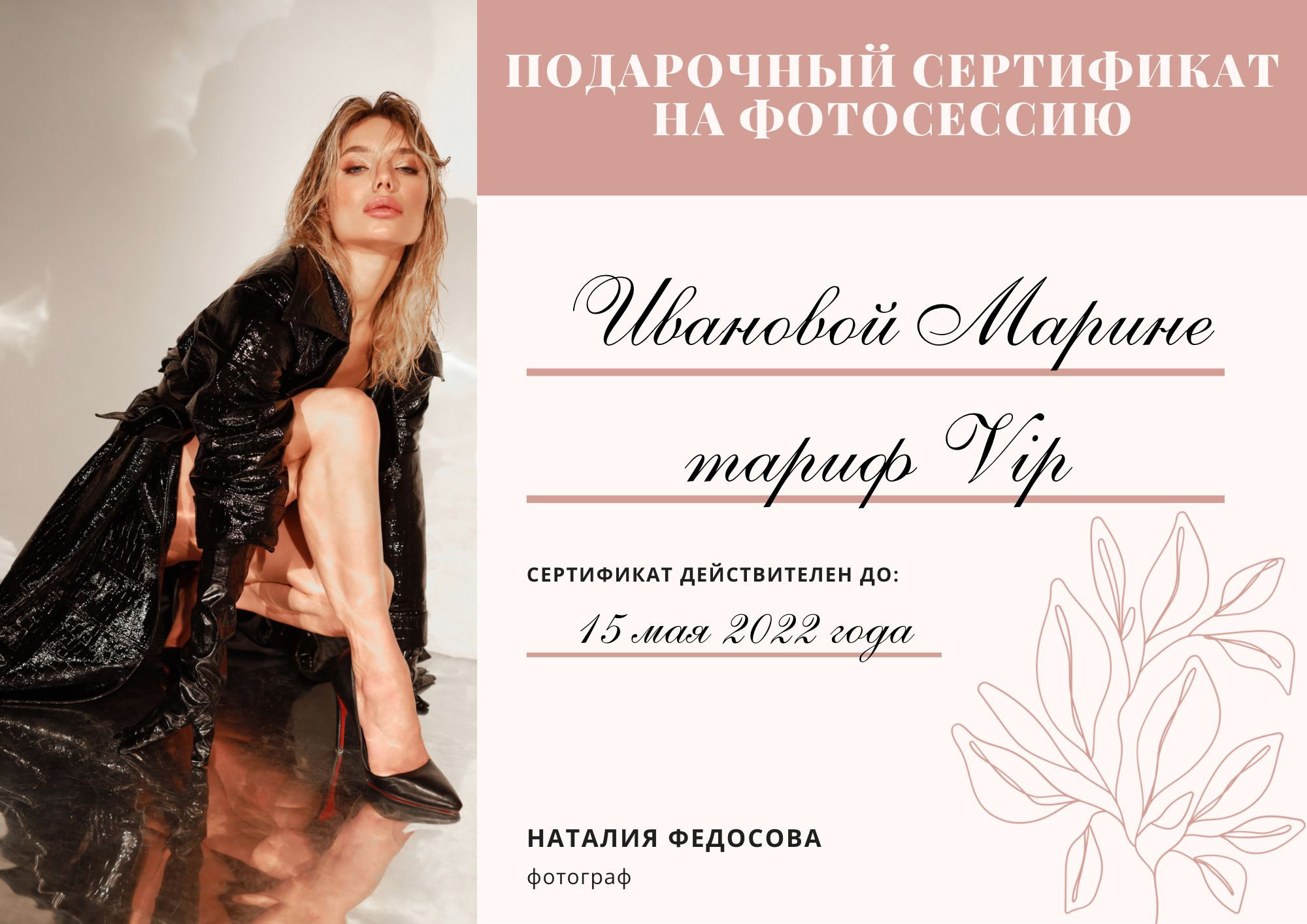 Индивидуальные съёмки (1). Фотограф Наталия Федосова, г. Москва. TG и Instagram @nataliya_raw