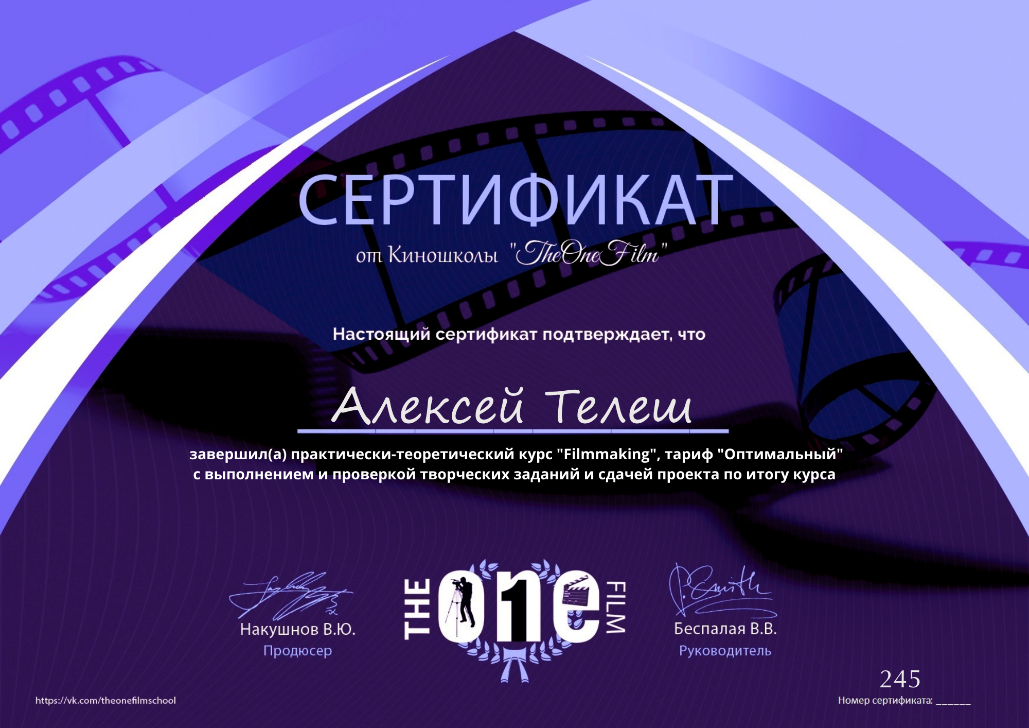 Обо мне. Telesh media production