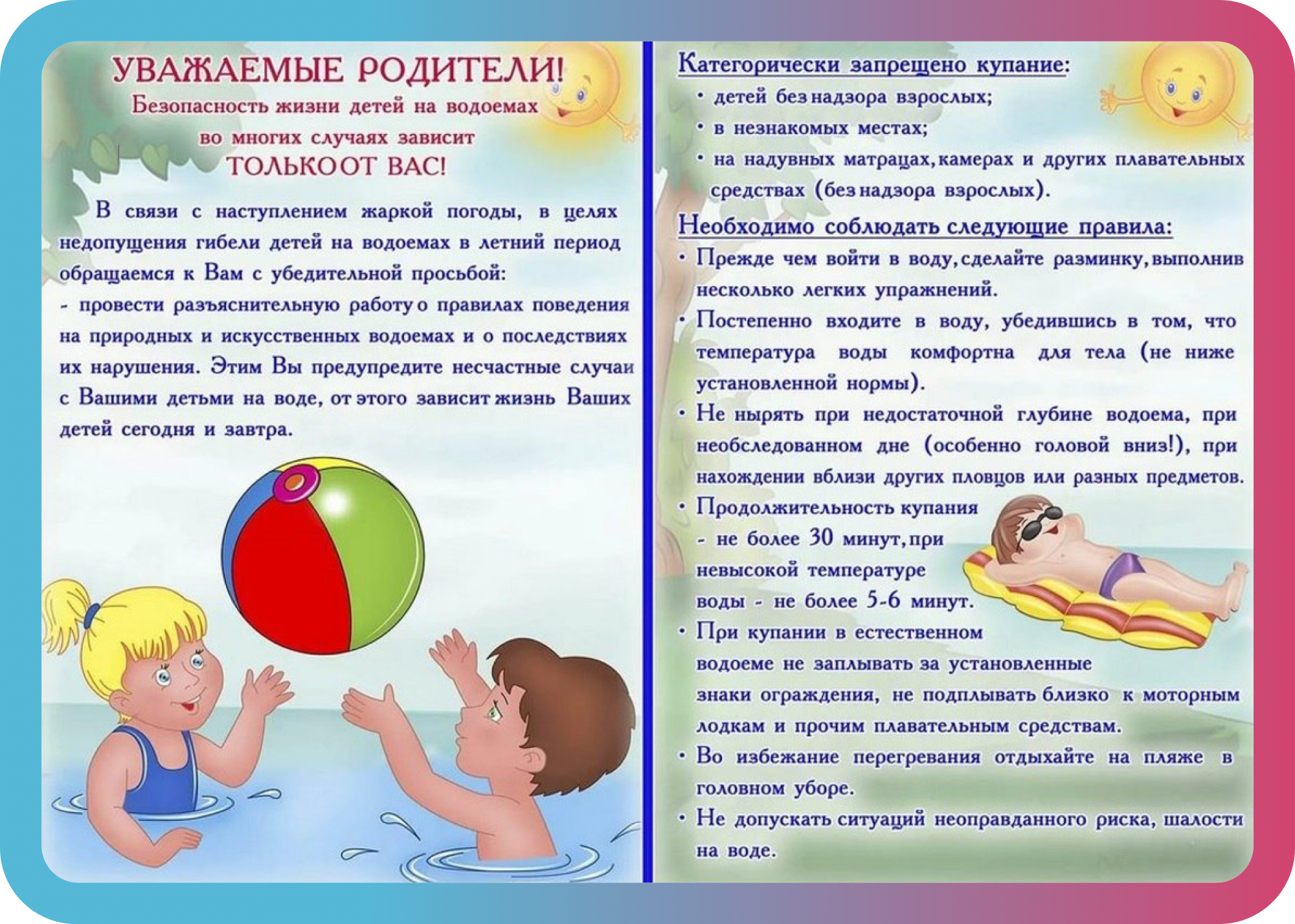 Разъяснительные мероприятия