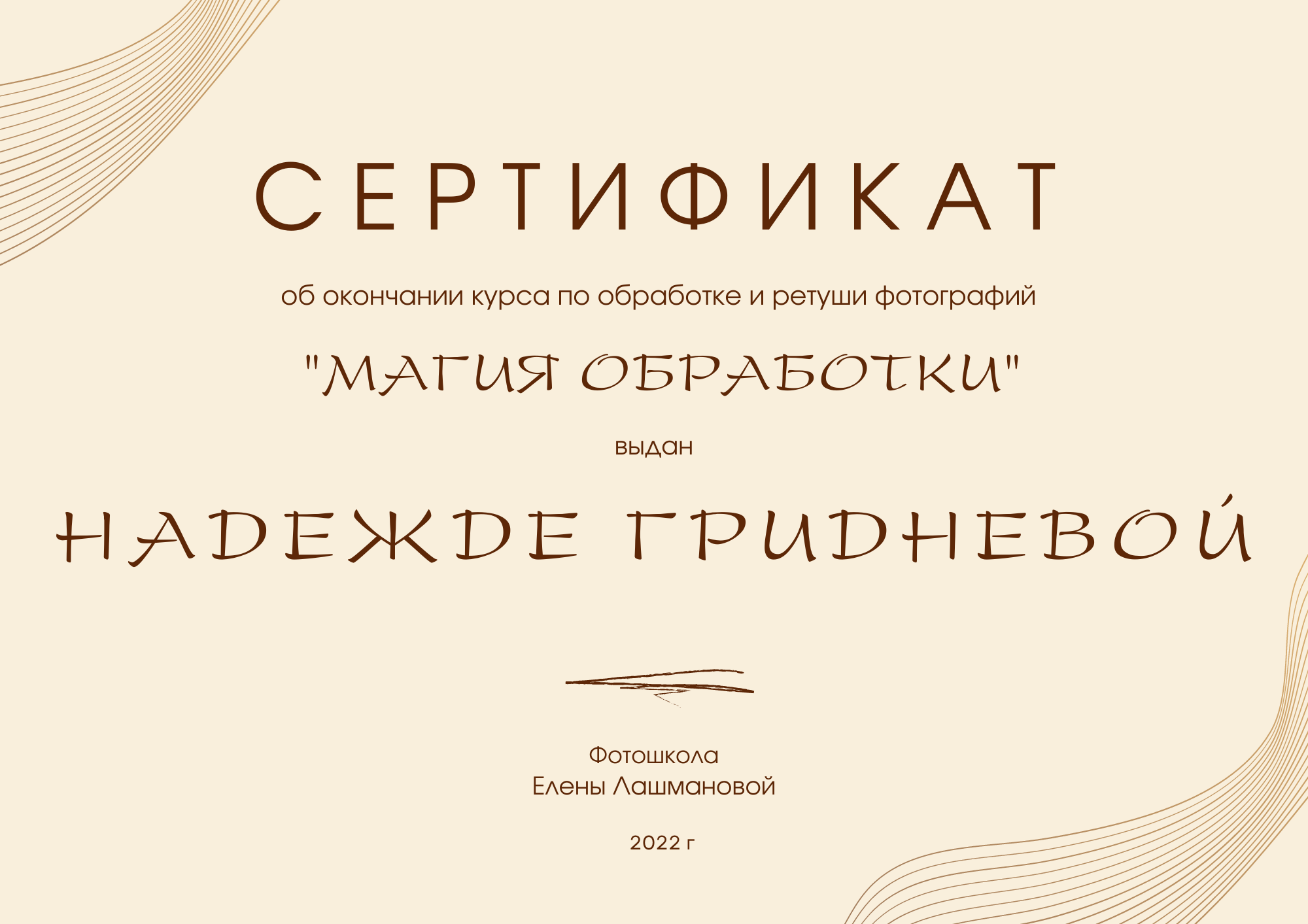 МОЙ ПУТЬ. Семейный фотограф в Калининграде Надежда Гриднева