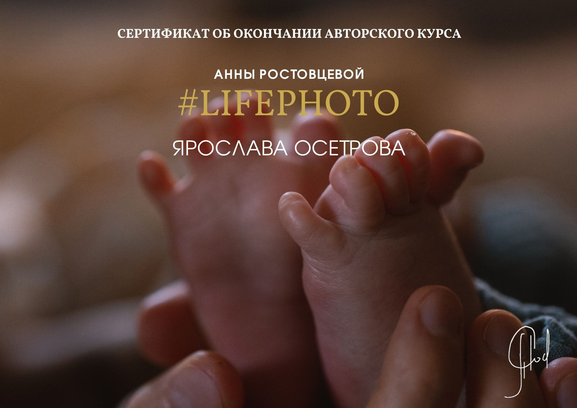 Контакты. Ярослава Осетрова фотограф — Мск