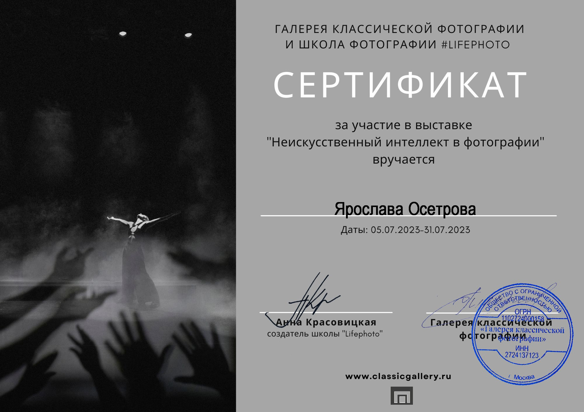 Контакты. Ярослава Осетрова фотограф — Мск