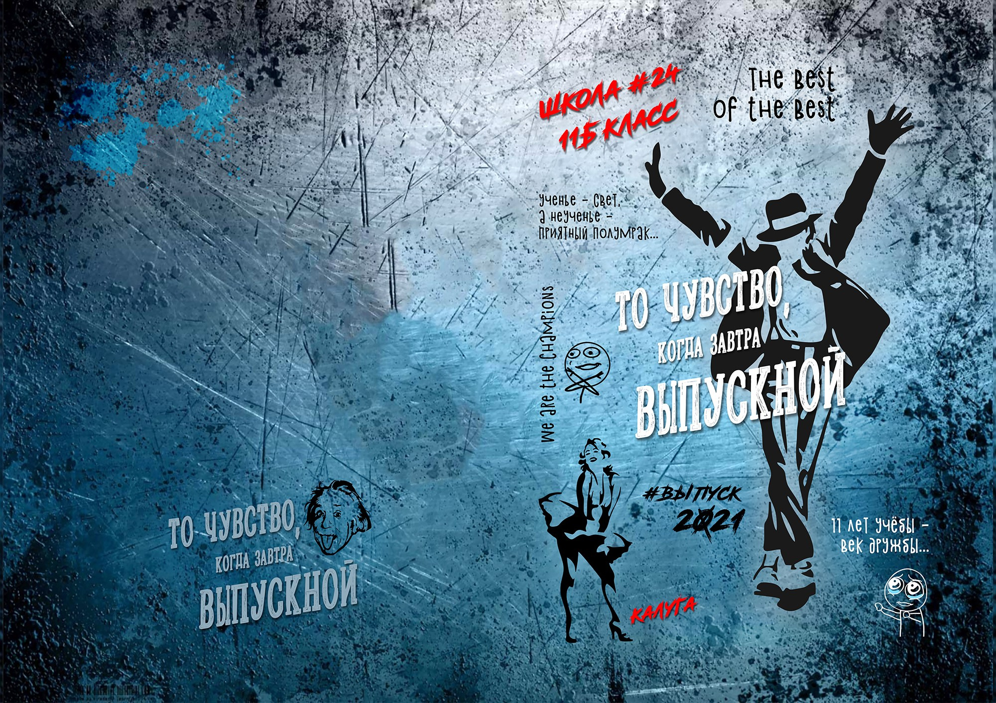 СТАРШАЯ ШКОЛА и СТУДЕНТЫ. Выпускные альбомы для детских садов, школ и ВУЗов