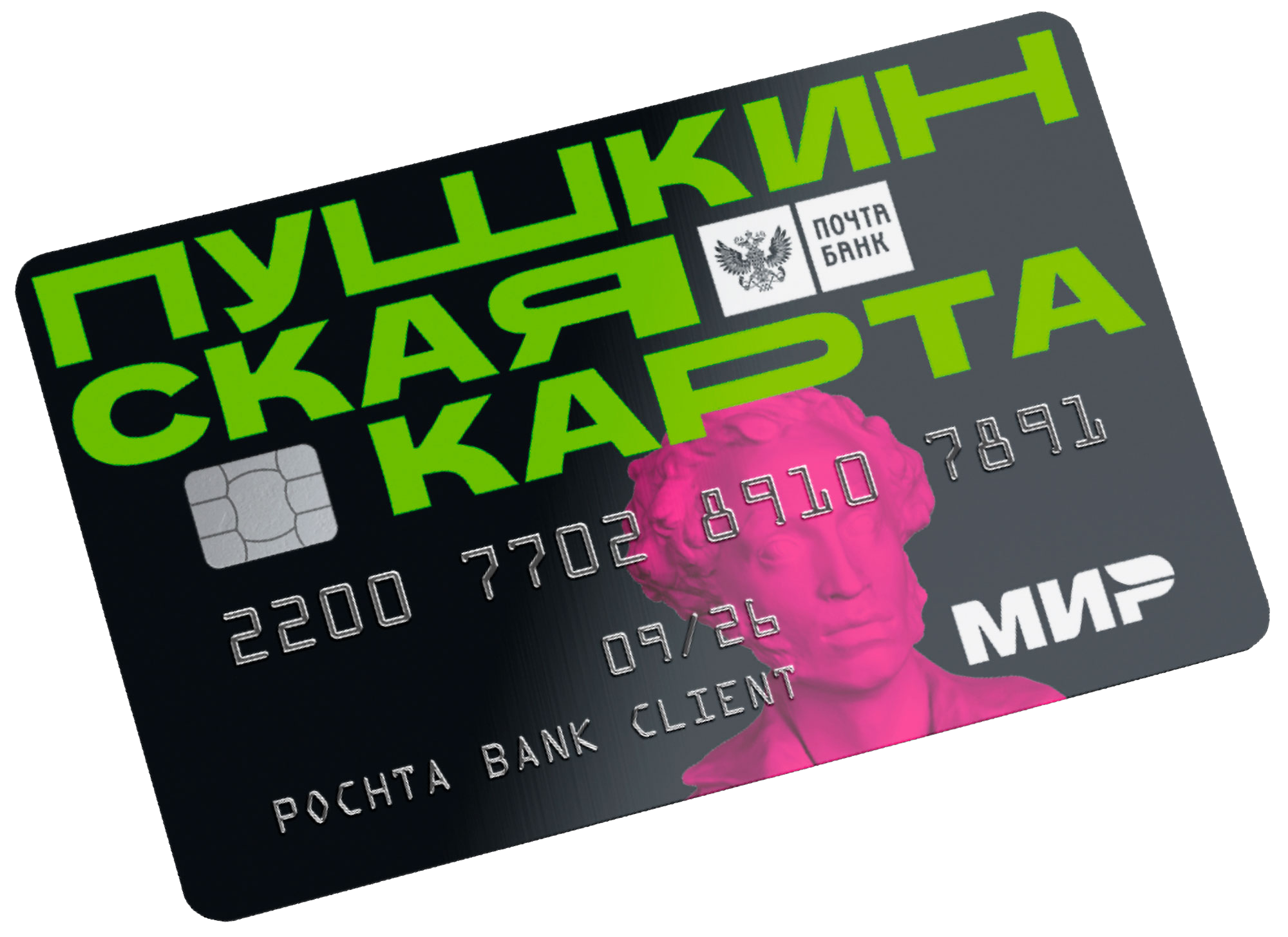 ПУШКИНСКАЯ КАРТА. Новотитаровский Дом культуры