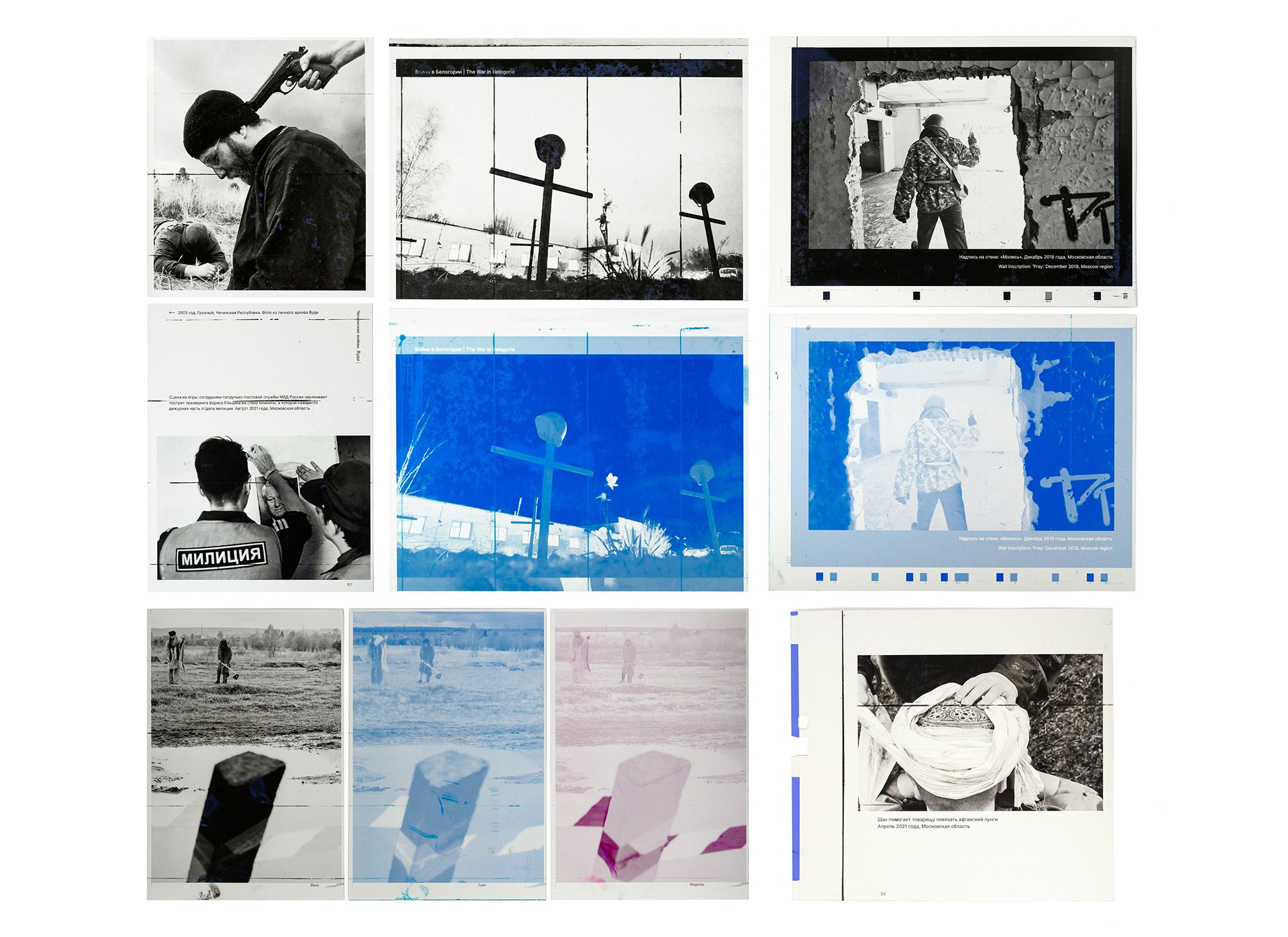 Shop. Immersion — a documentary photo project and a collector’s book