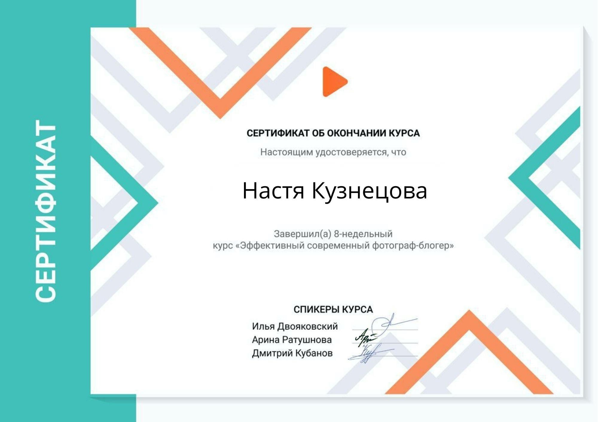 Анастасия Кузнецова — фотограф в Санкт-Петербурге