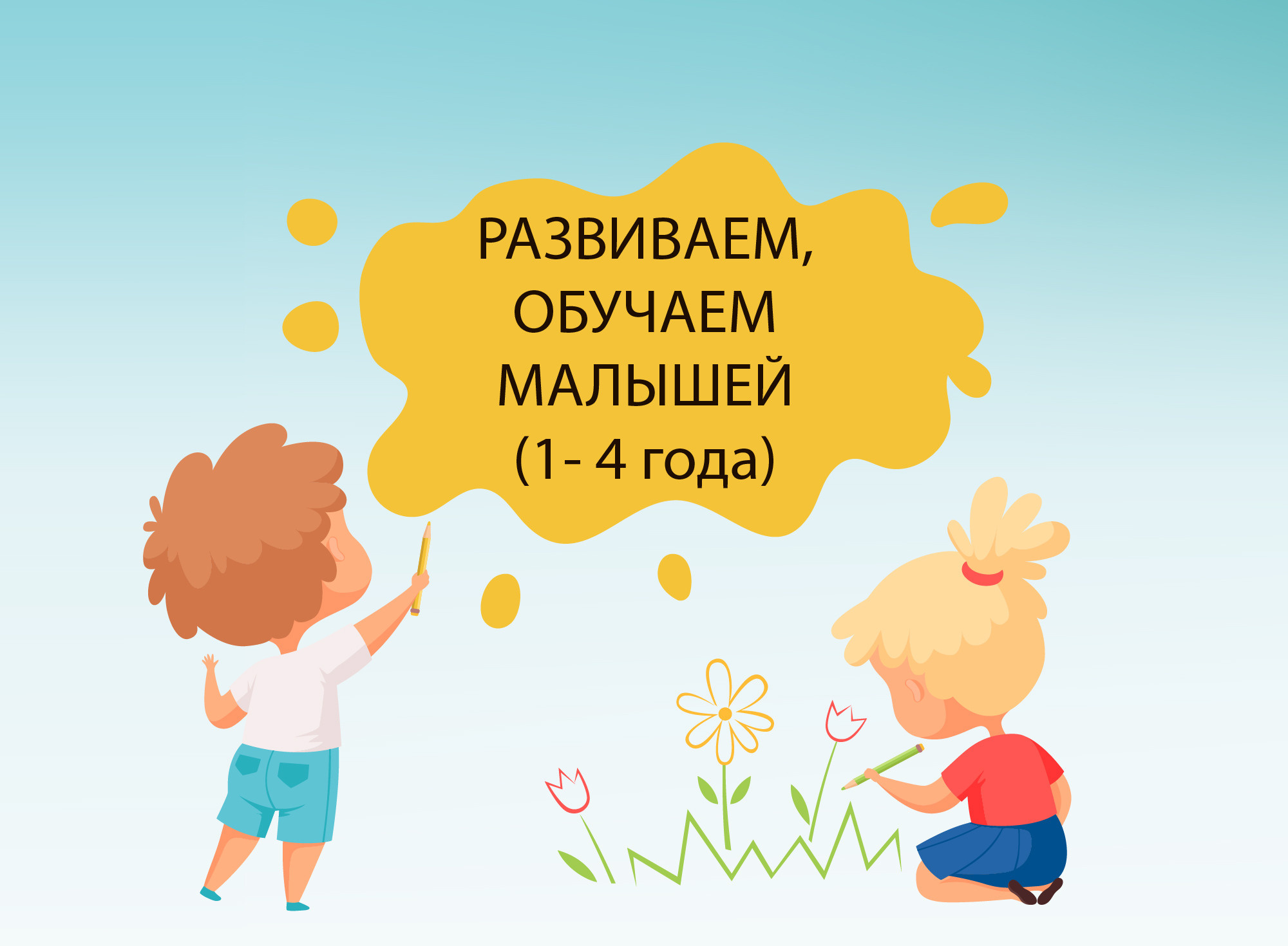 Семейный центр в Москве. Обучаем, семейное образование, развиваем