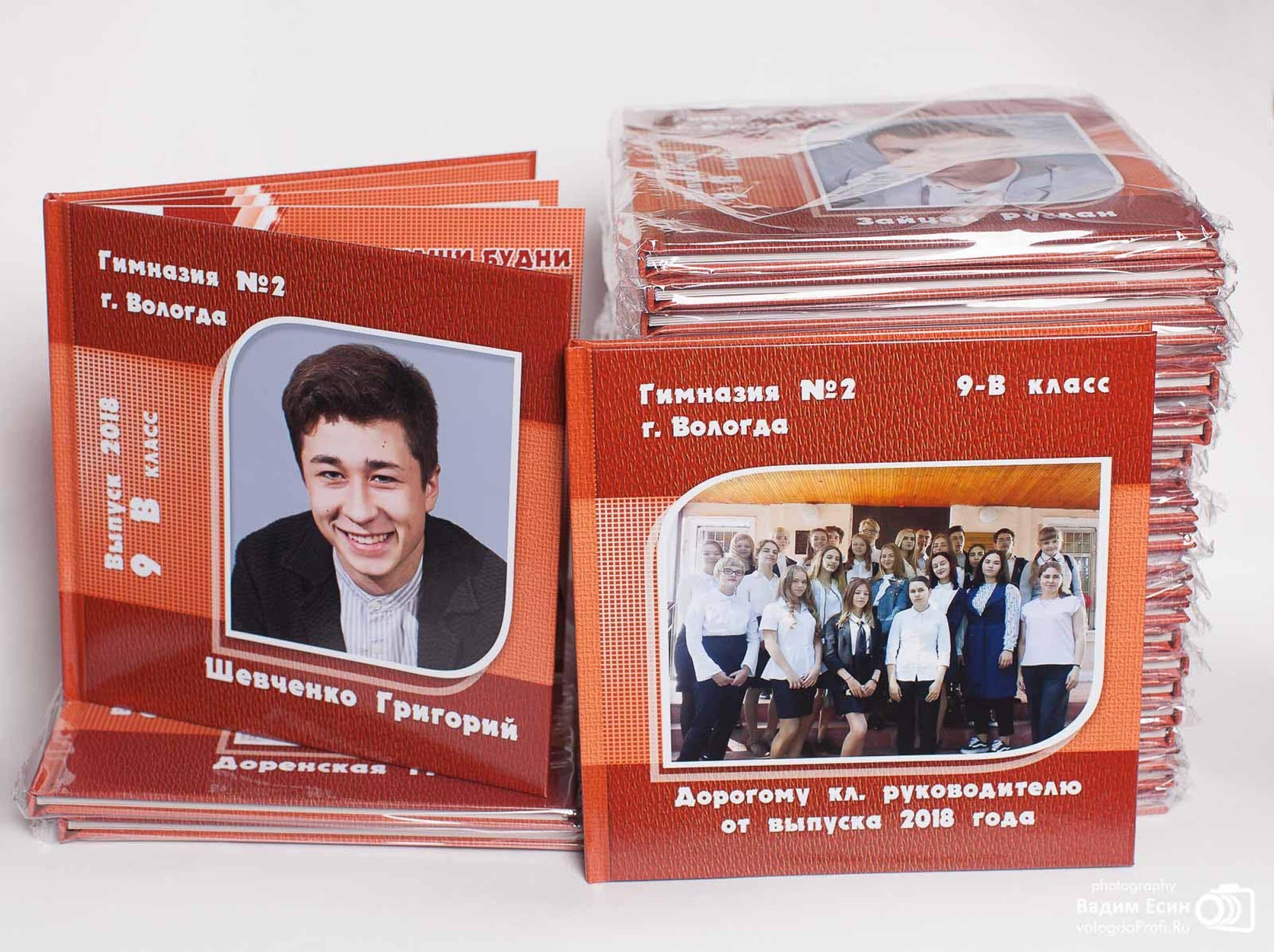 Выпускной альбом оранжевый квадратный с титульным листом и портретом выпускника 9 класса в черном пиджаке.