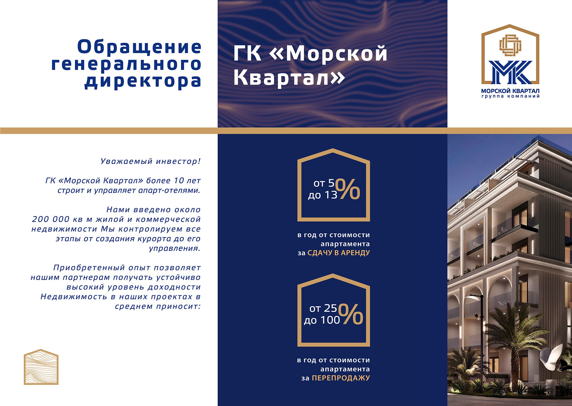 Фирменный стиль компании Сочи. Интерьерный дизайнер в Сочи Поплавская Татьяна. Проектирование интерьеров и организация процесса ремонта