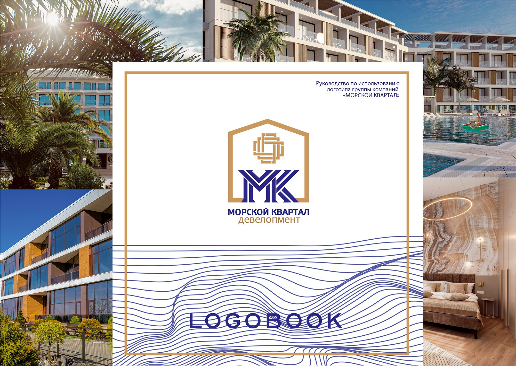 Фирменный стиль компании Сочи. Интерьерный дизайнер в Сочи Поплавская Татьяна. Проектирование интерьеров и организация процесса ремонта