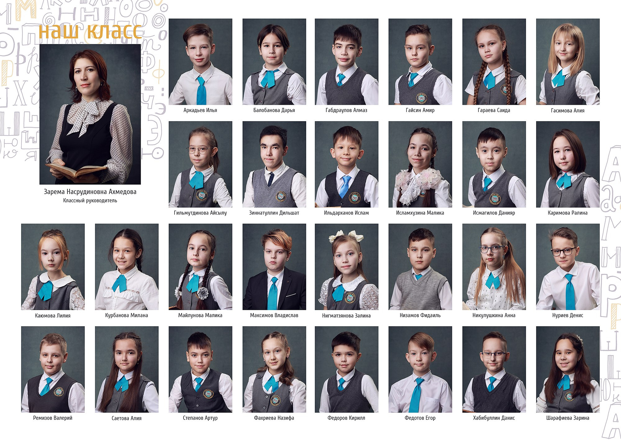 Альбом эконом. Выпускные альбомы Набережные Челны