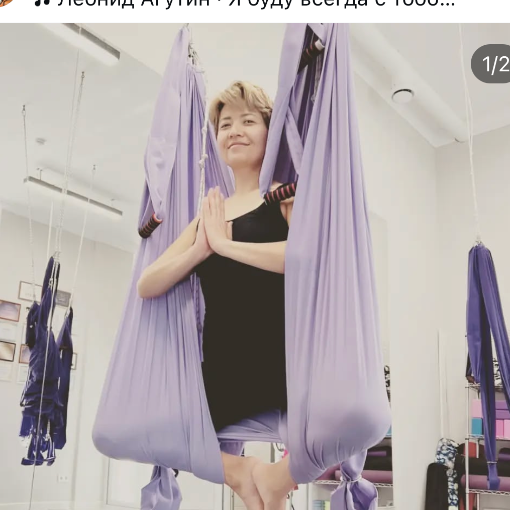 Преподаю и провожу обучение по флай йоге