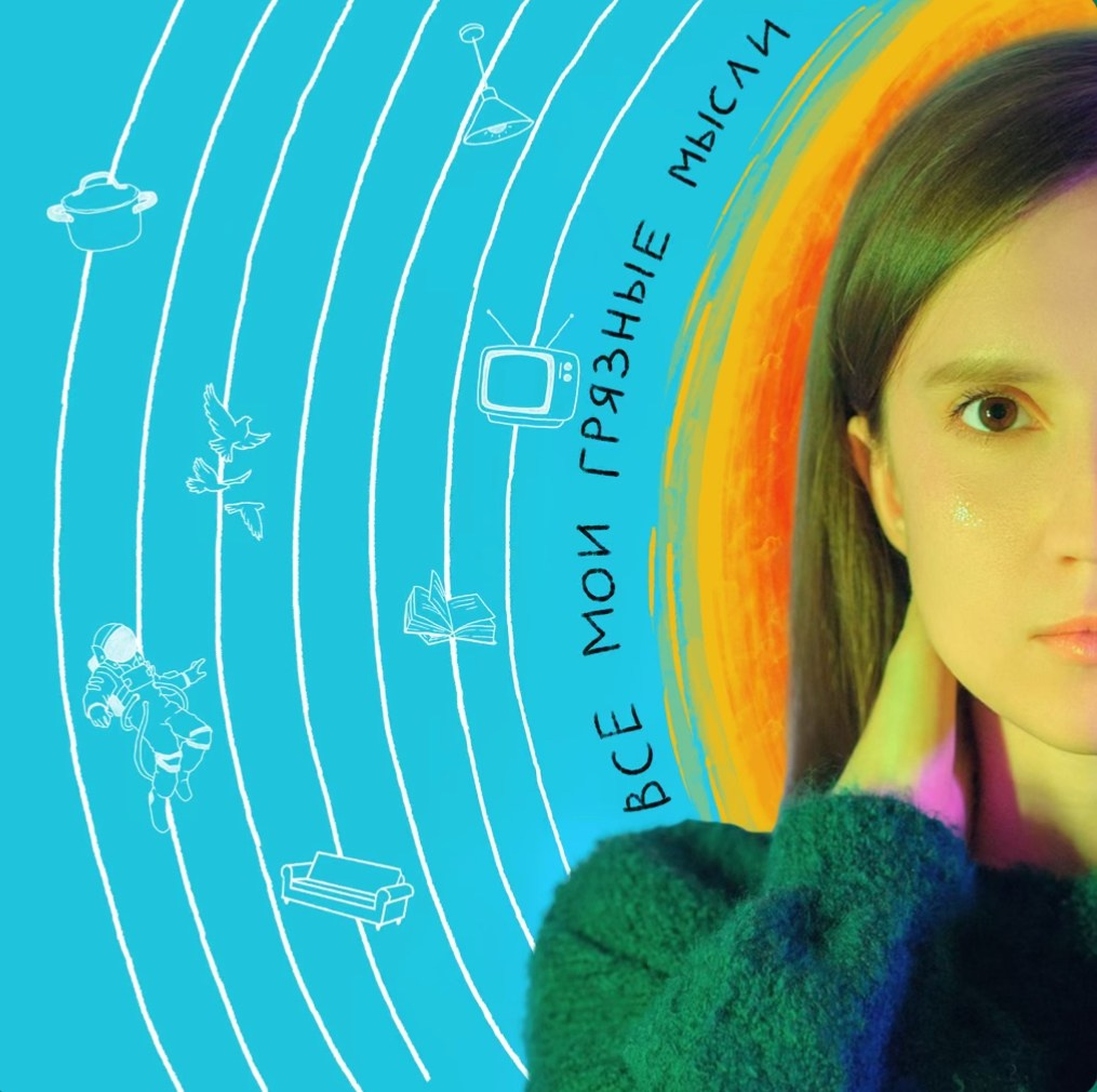 МУЗЫКАЛЬНЫЕ ОБЛОЖКИ. Творческие фотосессии в Москве. Фотоальбом лидера группы ЯЛО