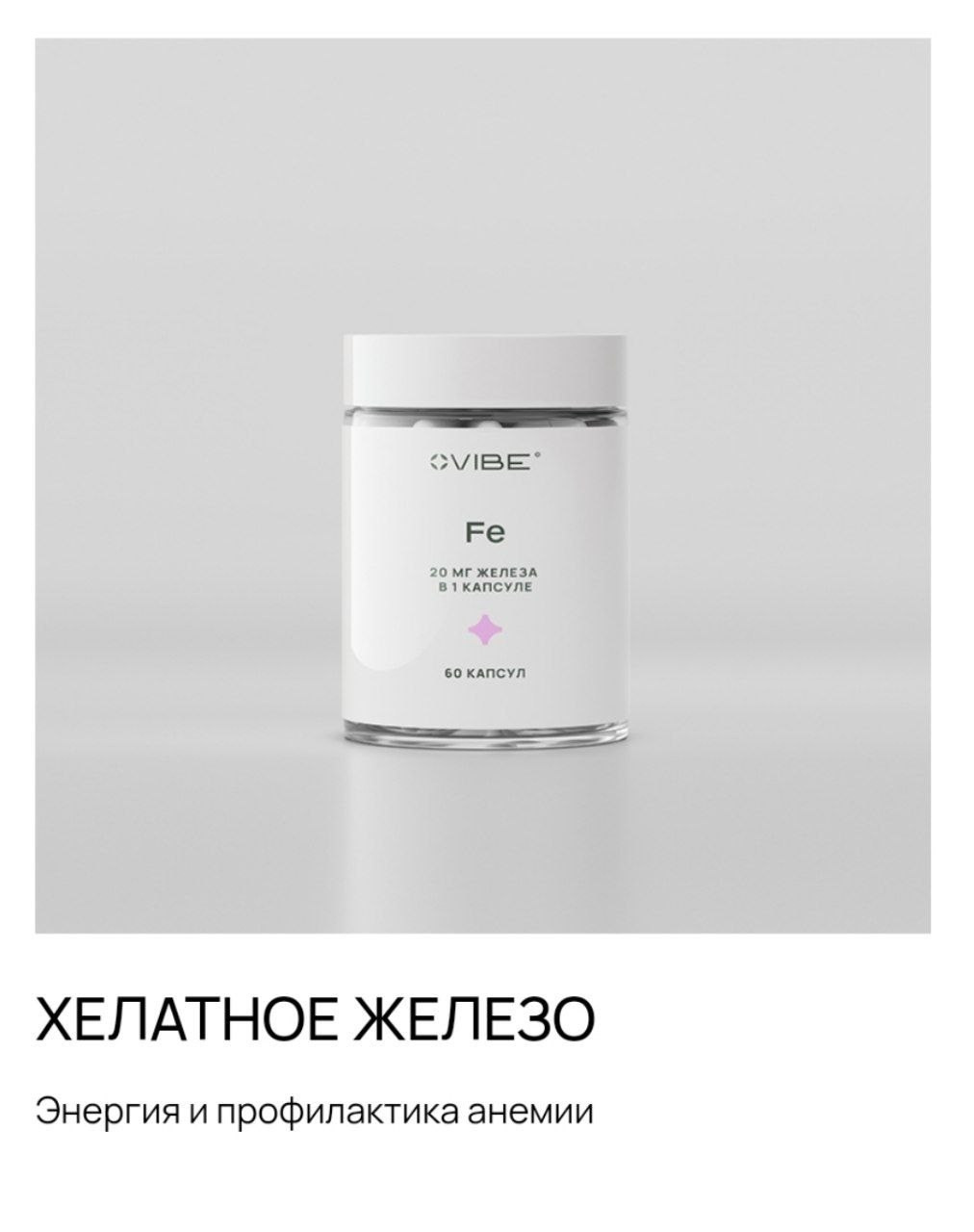 Биологически активные добавки к пище. Сайт-магазин продукции компании VIBE. Предложение о партнерстве