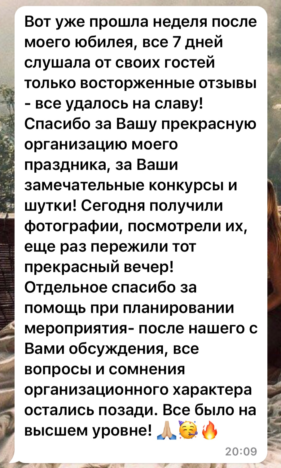 Ведущий мероприятий Москва и МО