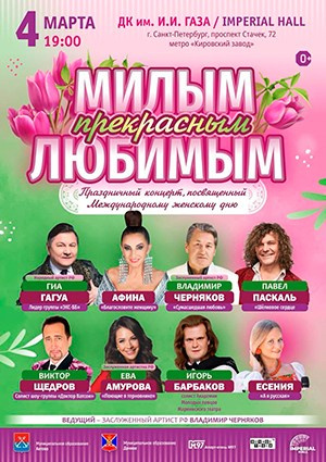 Афиша. АФИНА