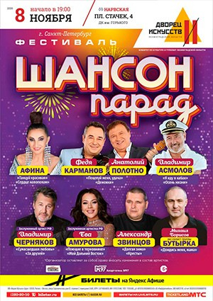 Афиша. АФИНА