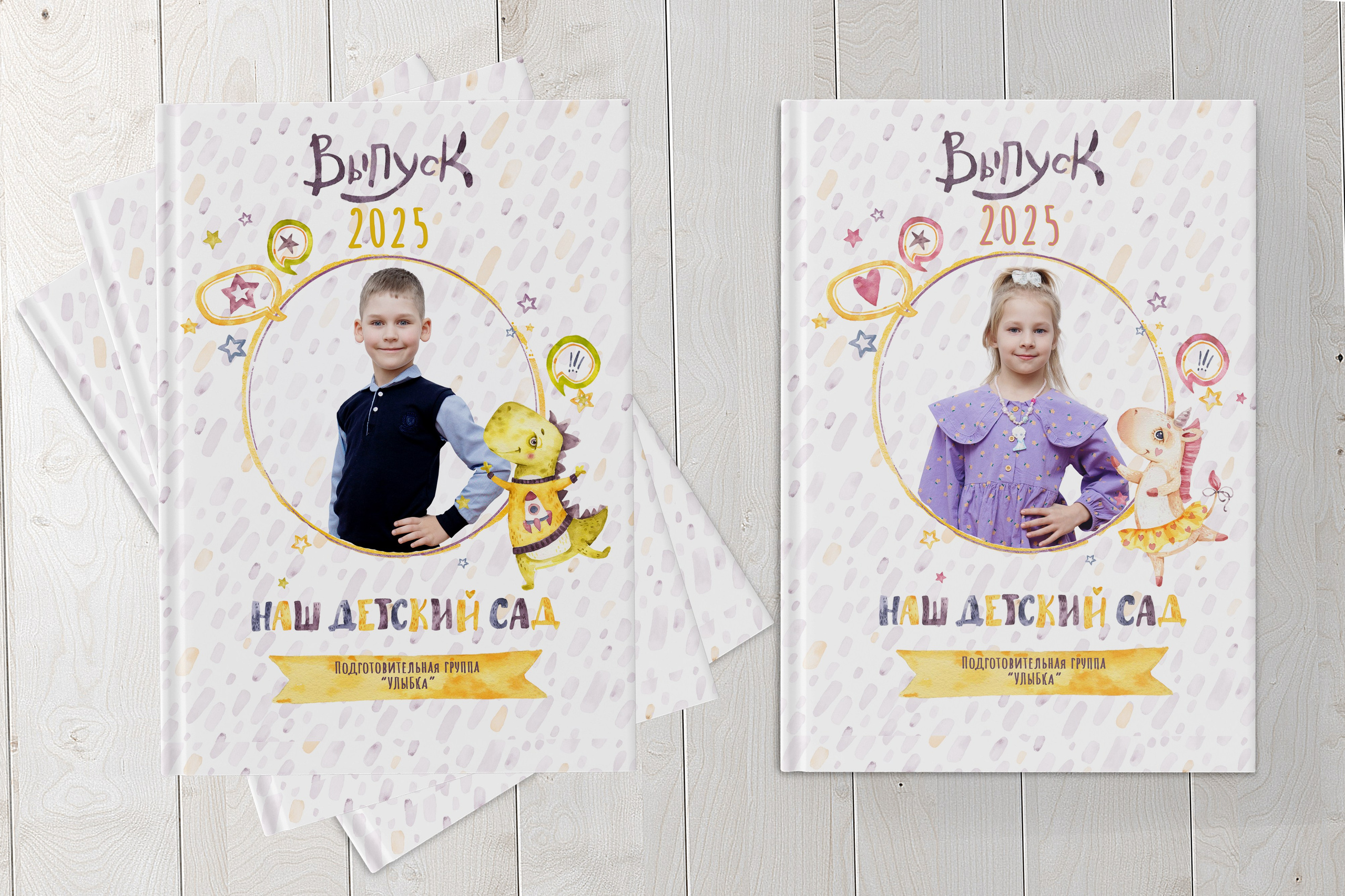 Дизайны Детский сад. Выпускные Альбомы и Фотосессии п. Кавалерово