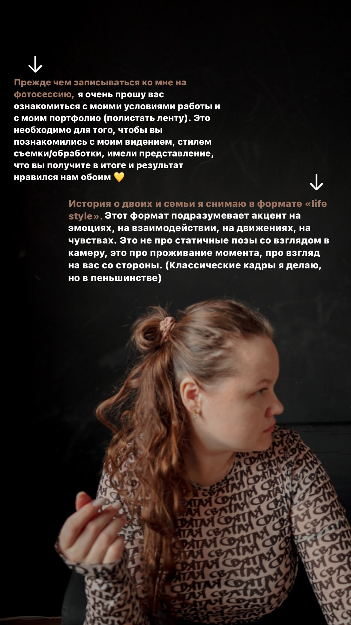 Правила съемки. Портретный и семейный фотограф Анастасия Родионова в России | arodi.ru