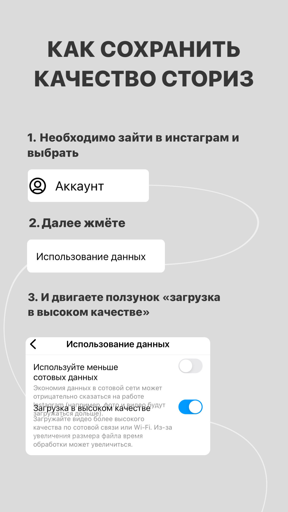Инструкция для Android_МИНИМУМ. Свадебный фотограф и видеограф Когай Дмитрий и Юлия