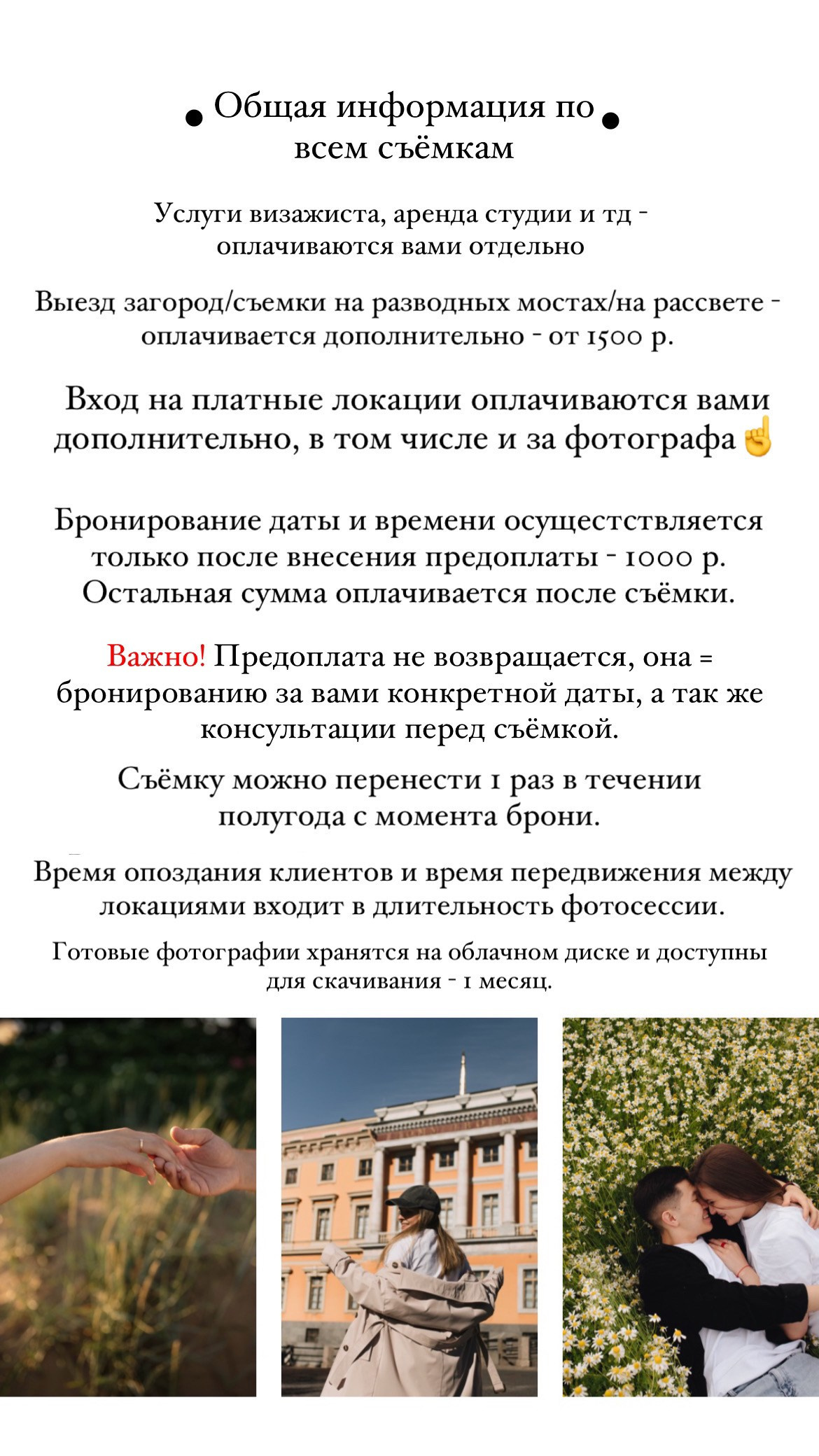 Условия. Лайфстайл фотограф в Санкт-Петербурге — Вера Целикова