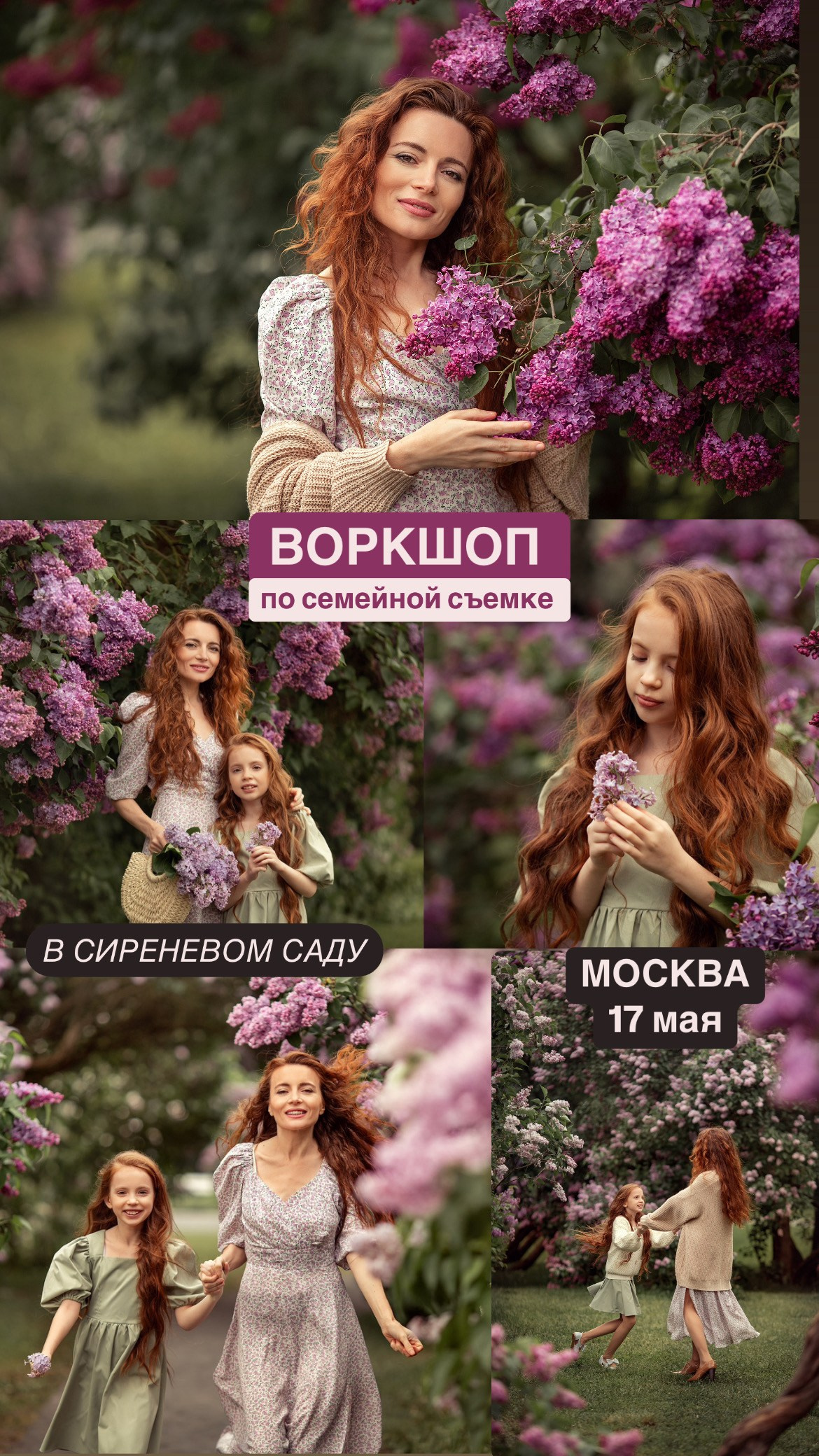 Воркшопы. Tatyana Nadezhdina Family photographer