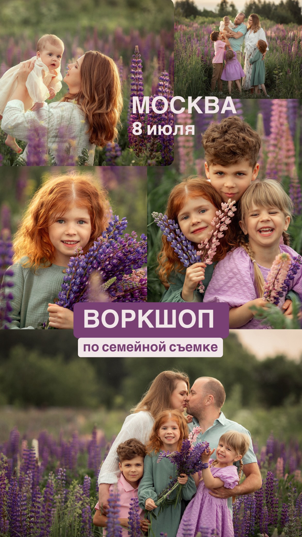 Воркшопы. Tatyana Nadezhdina Family photographer