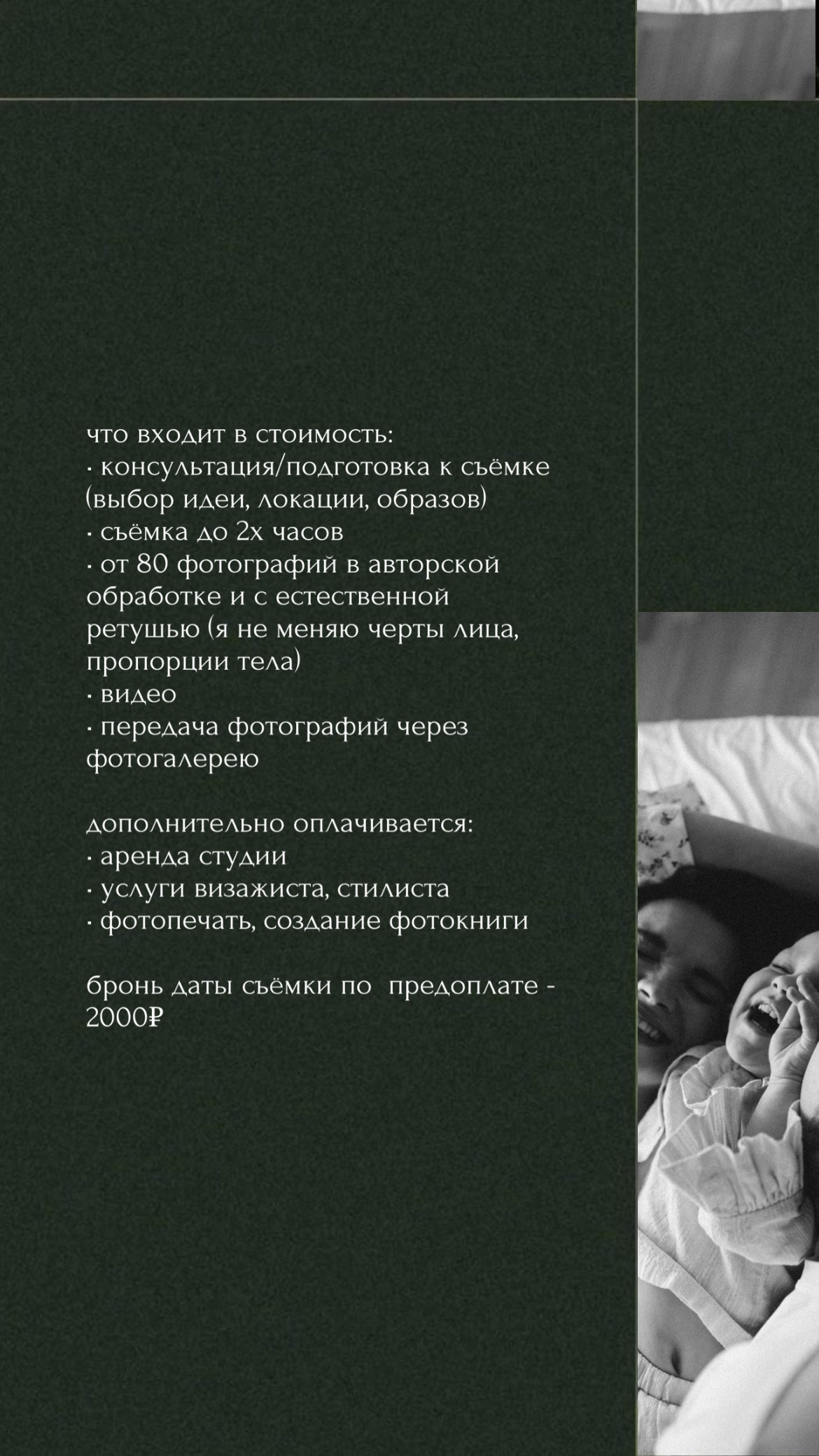Стоимость фотосессии в Москве. Семейный и свадебный lifestyle-фотограф в Москве Мария Петрова