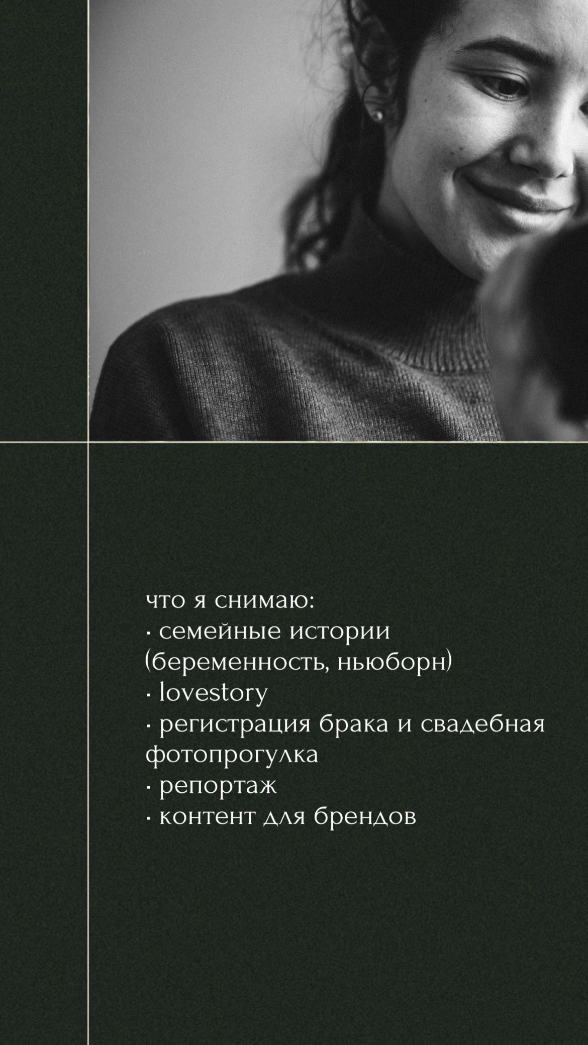 Стоимость фотосессии в Москве. Семейный и свадебный lifestyle-фотограф в Москве Мария Петрова